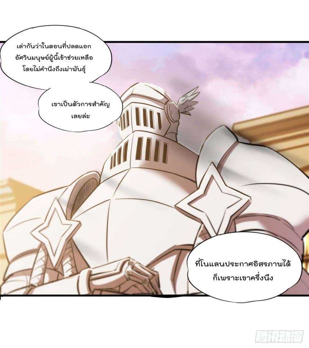 The Strongest Knight Become To Lolicon Vampire ผมคืออัศวินผู้แข็งแกร่งที่ถูกสาปให้กลายเป็นแวมไพร์โลลิ 190-190