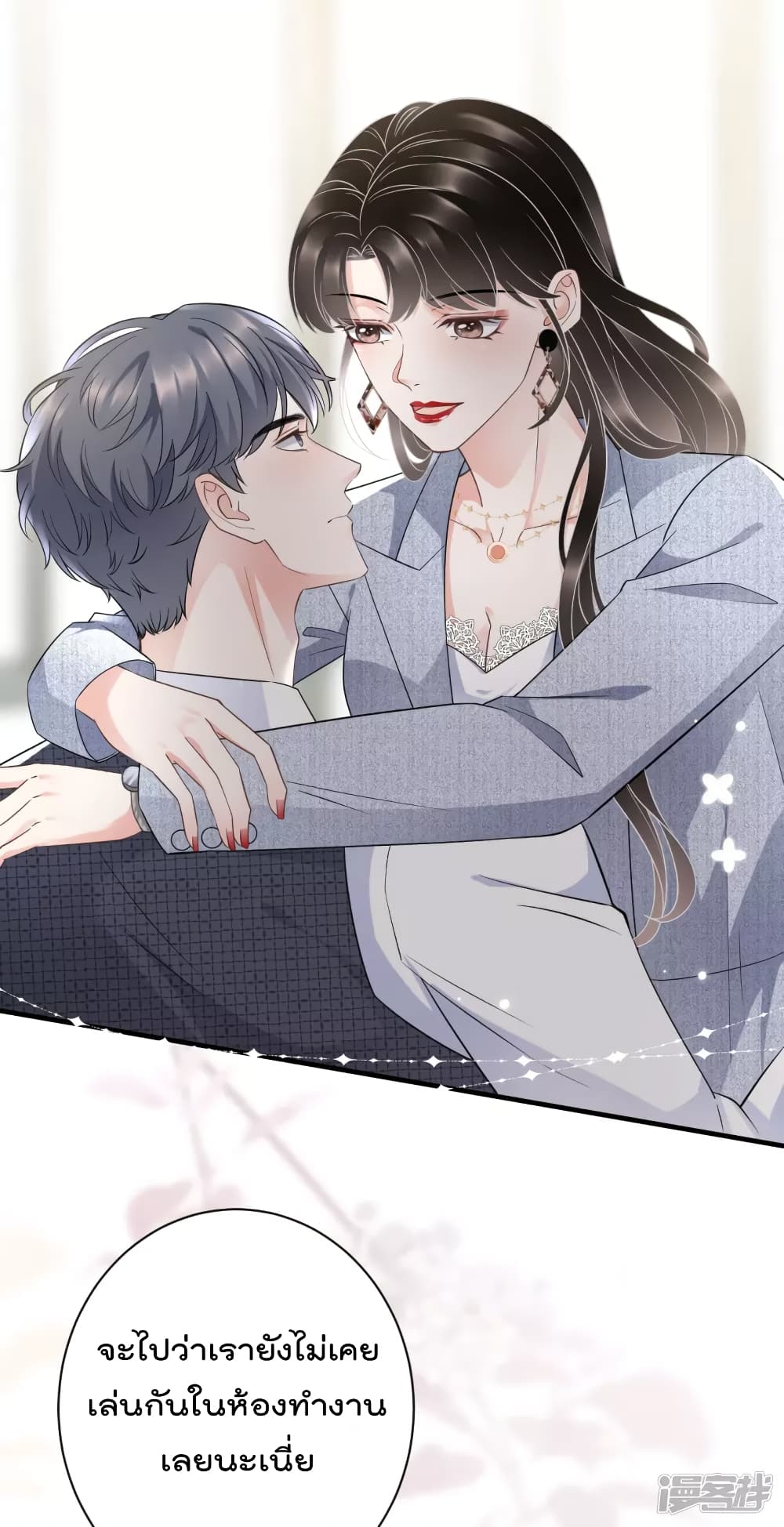 What Can the Eldest Lady Have คุณหนูใหญ่ ทำไมคุณร้ายอย่างนี้ 30-30