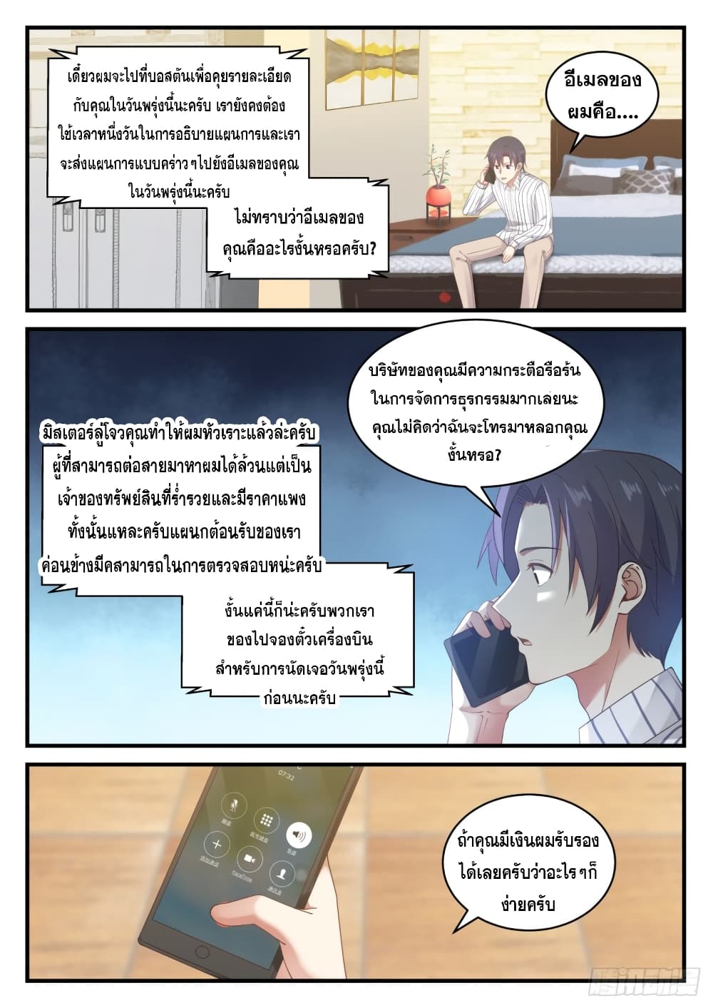 God Student 121-121