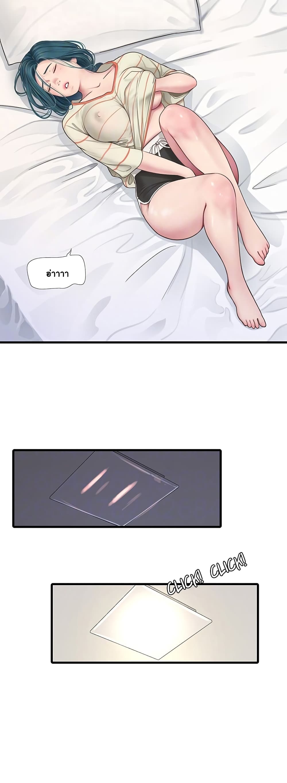 The Hole Diary 3-3