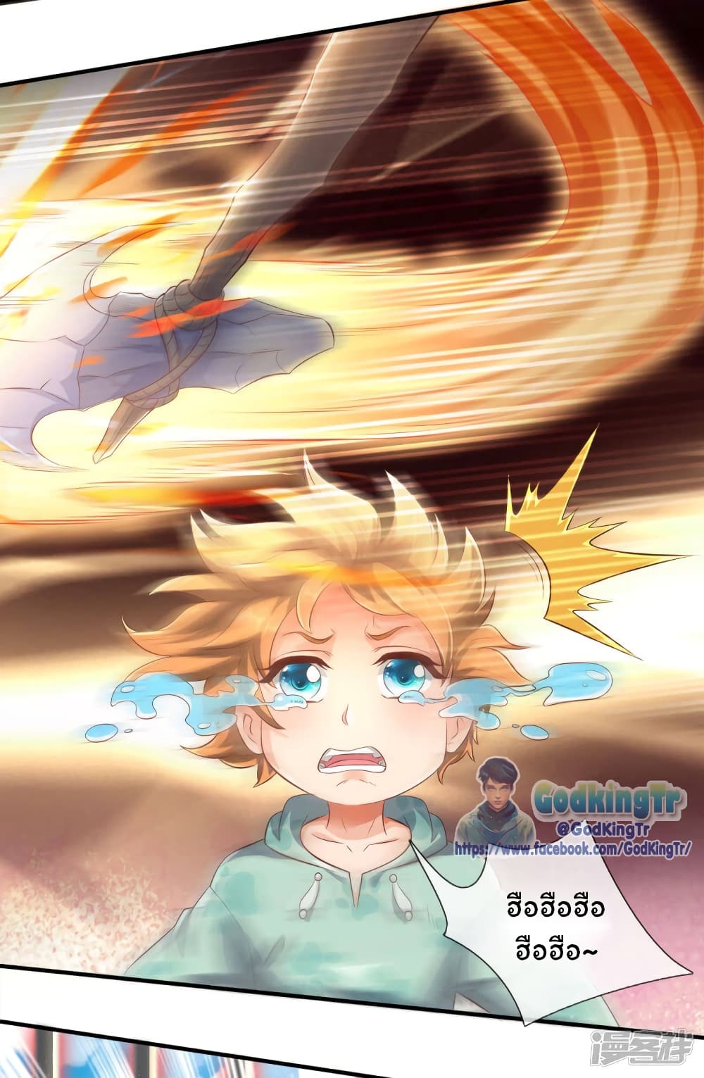 Eternal god King 241-241
