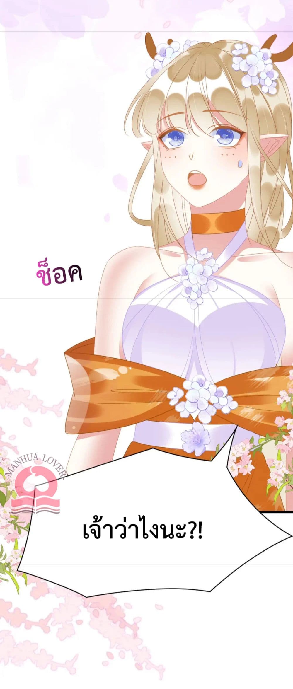 Help! The Snake Husband Loves Me So Much! 30-30