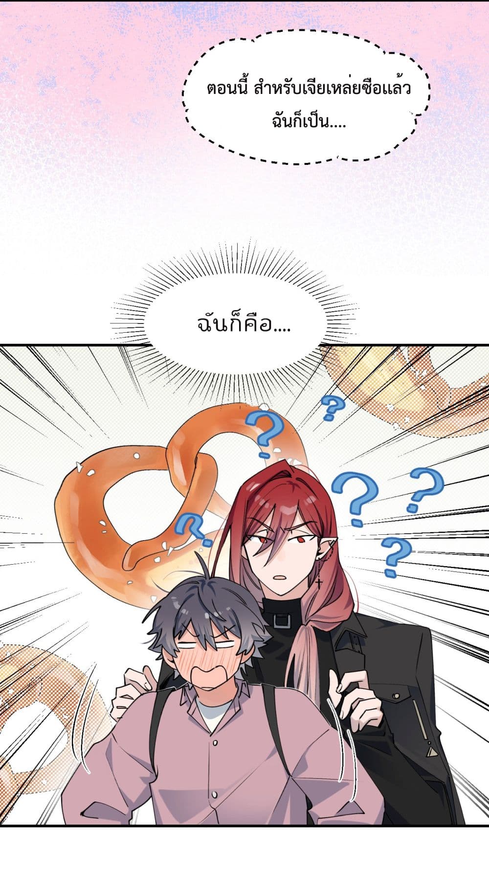 Lord Demon King Always Teases Me 9-9