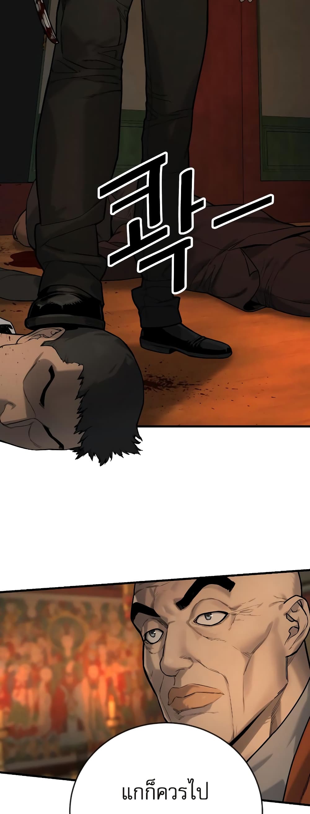 Return of the Bloodthirsty Police 4-4