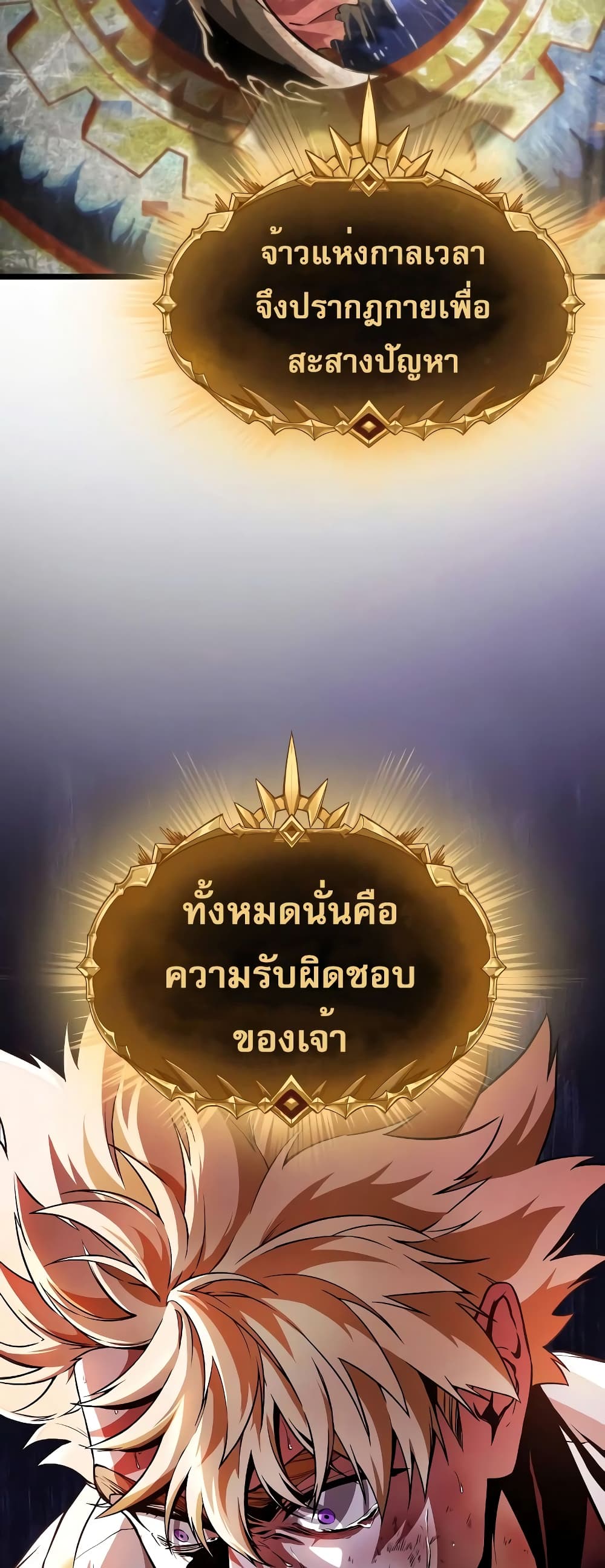 Light of Arad: Forerunner 3-3