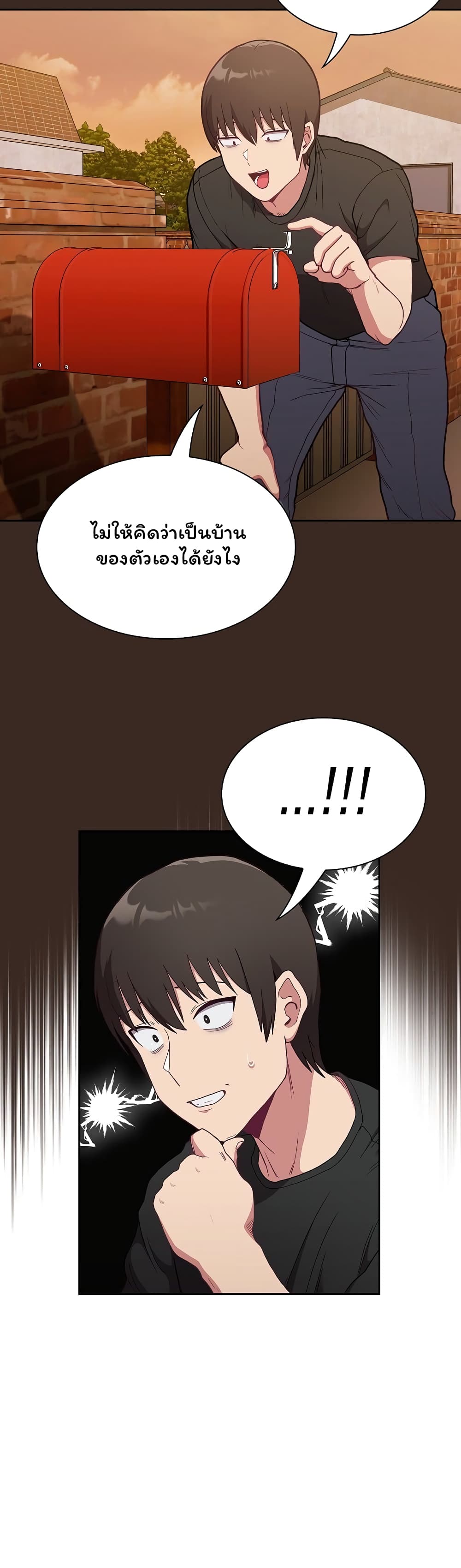 Maid Rehabilitation 1-1