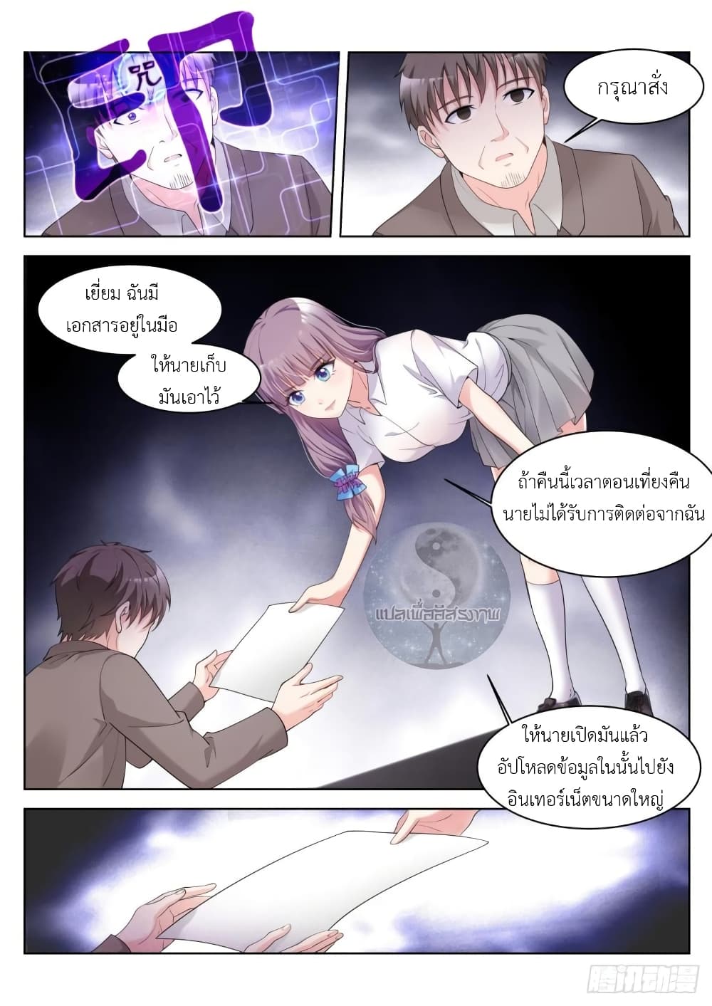 Miss, Something's Wrong With You สาวน้อยคุณคิดผิดแล้ว 33-33