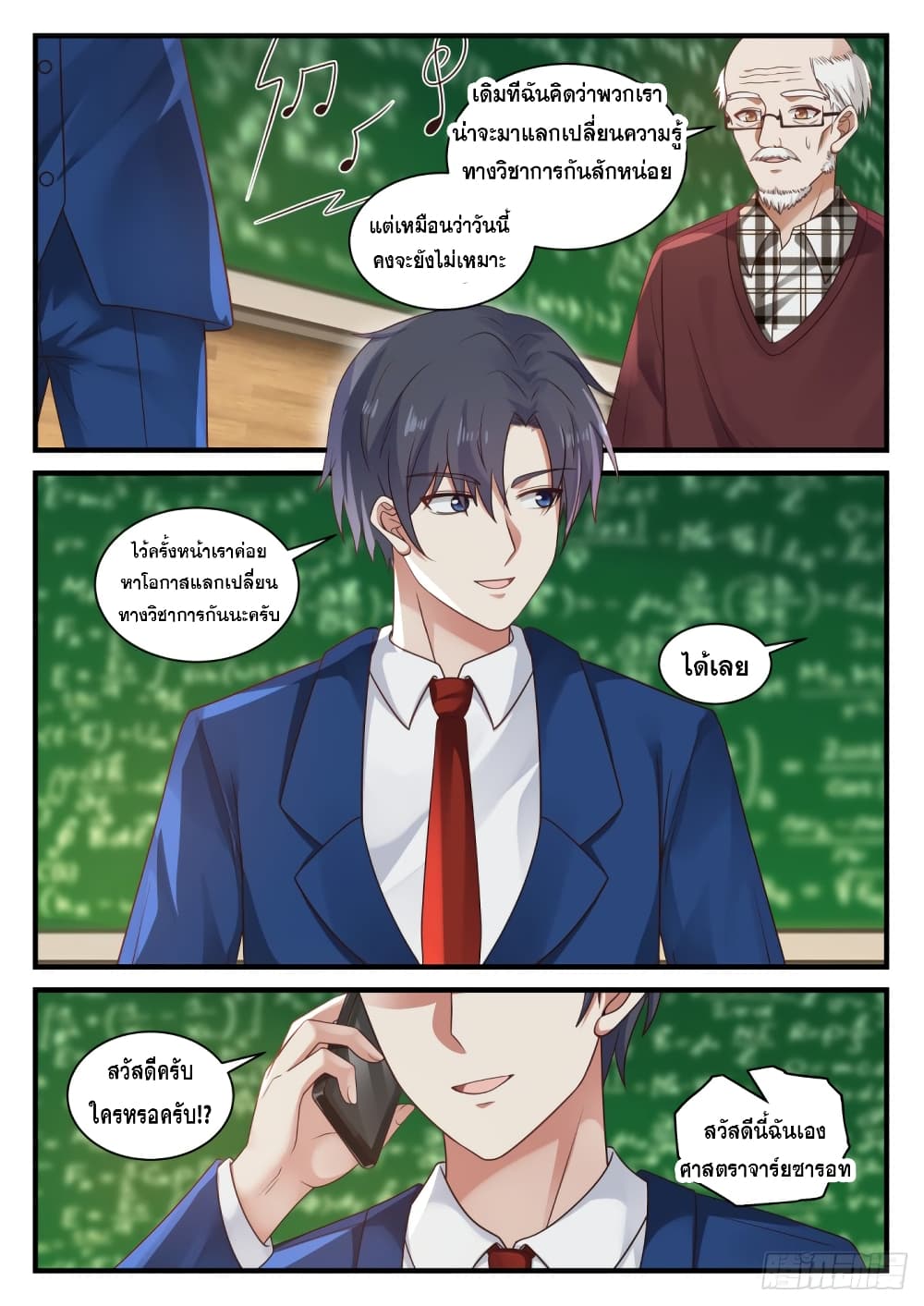 God Student 137-137