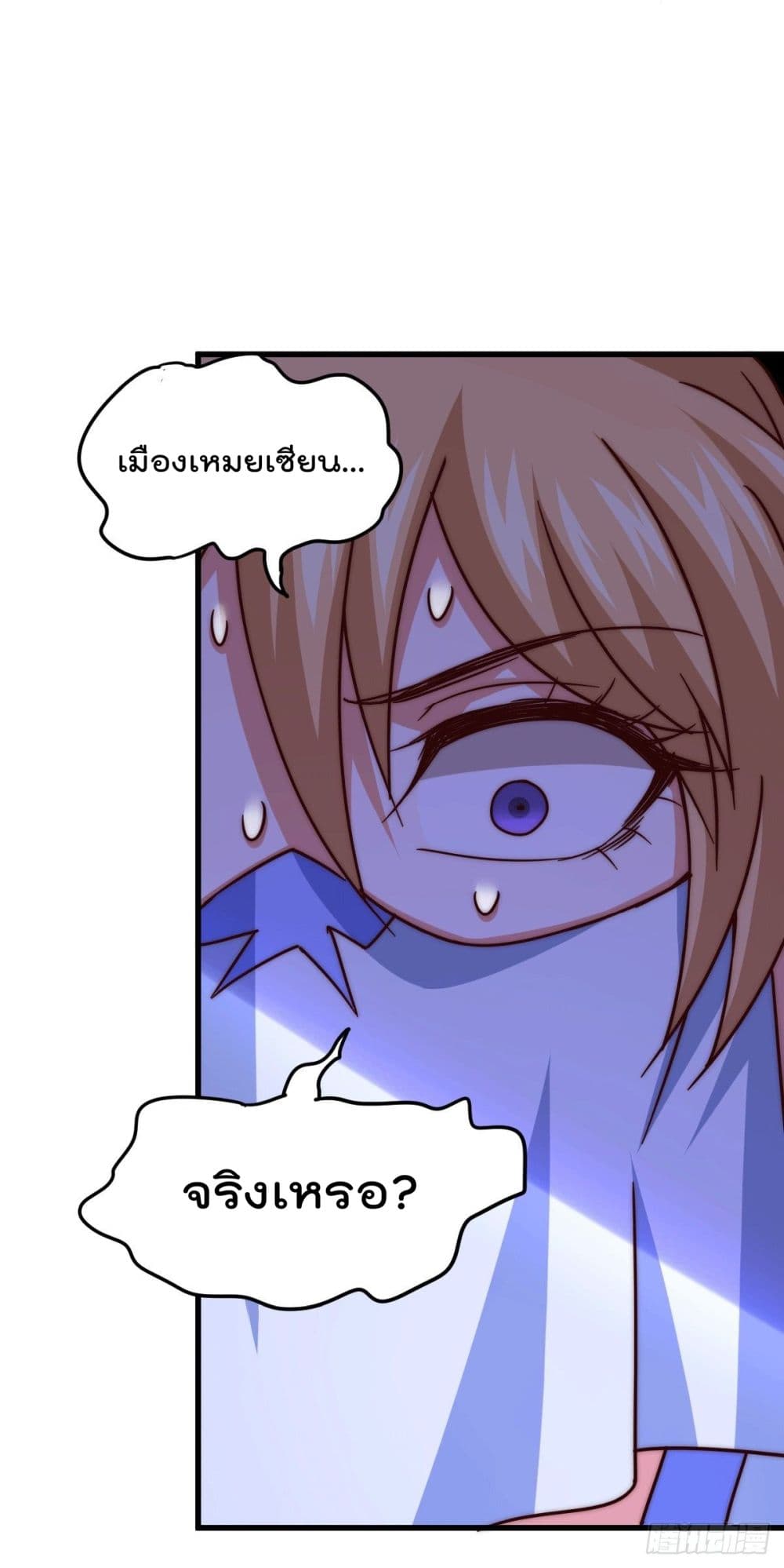 Who is your Daddy? ยอดยุทธ พ่อทุกสถาบัน 96-96