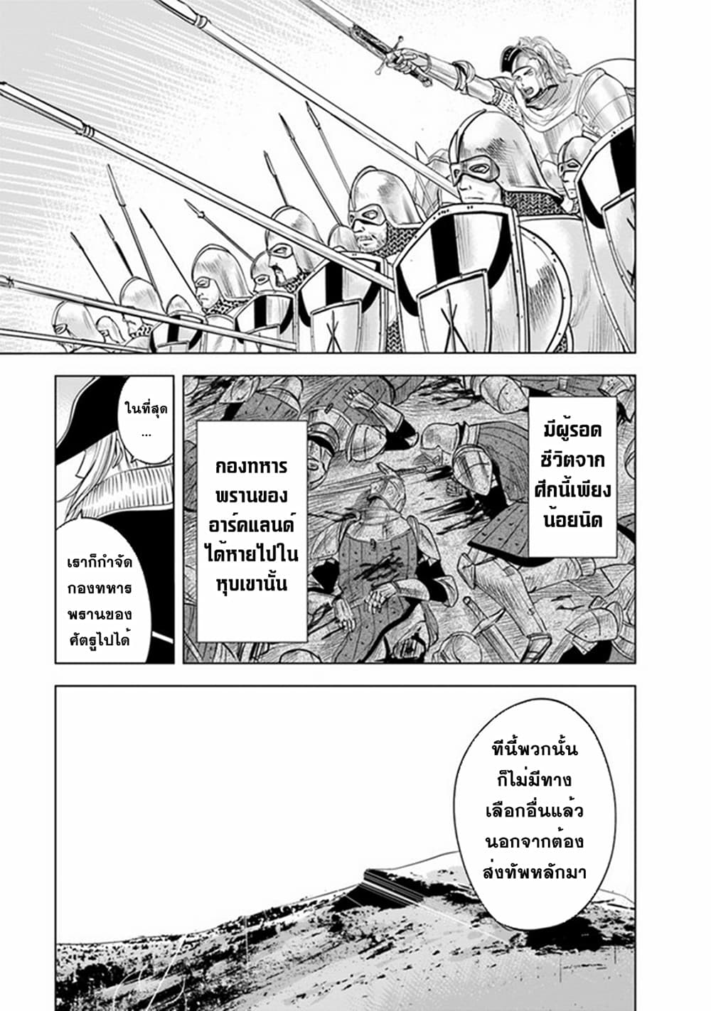 Oukoku e Tsuzuku Michi dorei Kenshi no Nariagari Eiyutan (Haaremu Raifu) - Road to the Kingdom Slave Swordsman the Rise of Heroes - Harem Life 44-44