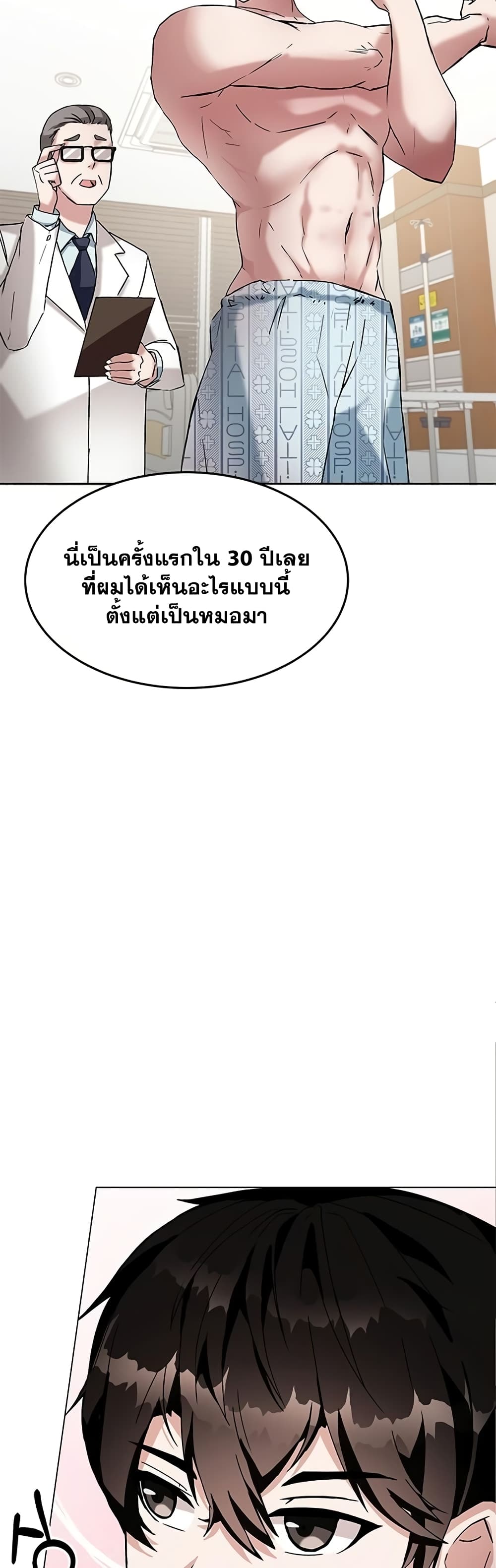 Transcension Academy 1-1