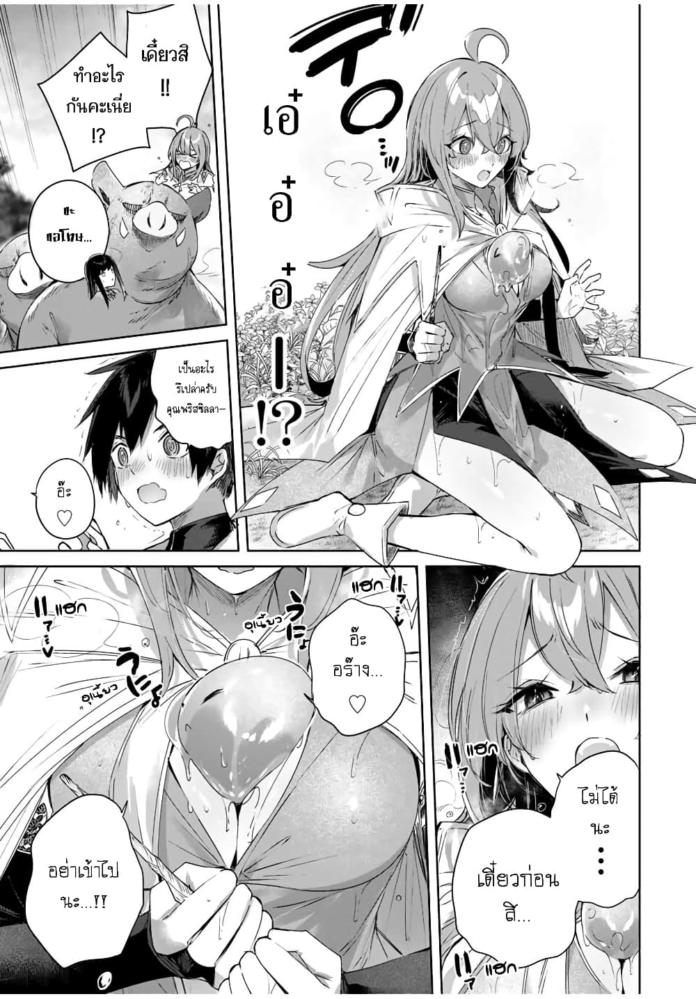 Henkyou no Yakushi, Miyako de S Rank Boukensha to naru เภสัชกรชายแดน กลายเป็นนักผจญภัยแรงก์ S ในเมืองหลวง 24-24