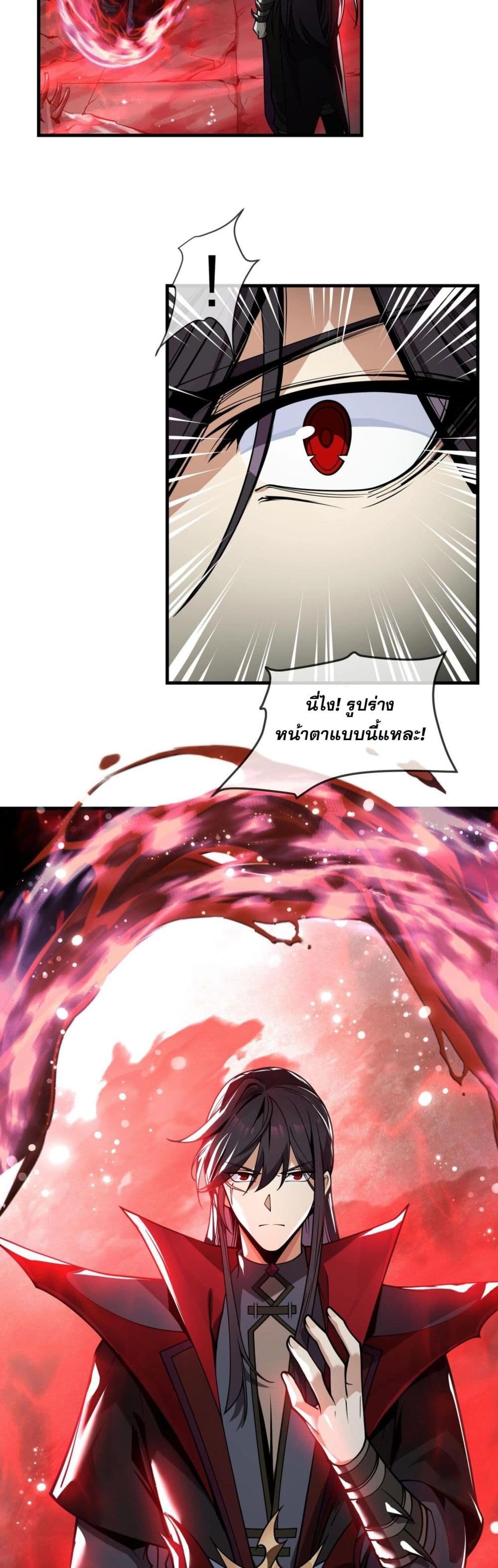 The Disciple Wants To Kill Me 1-1