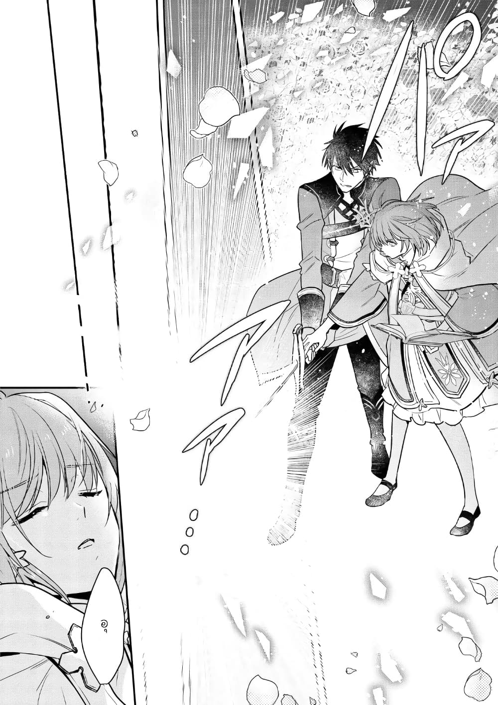 Cheat Shoujo ga Boukun Seiou ni Dekiai saresou desu ga, Ima wa Mahou ni Muchuu nan desu!!! 13-13
