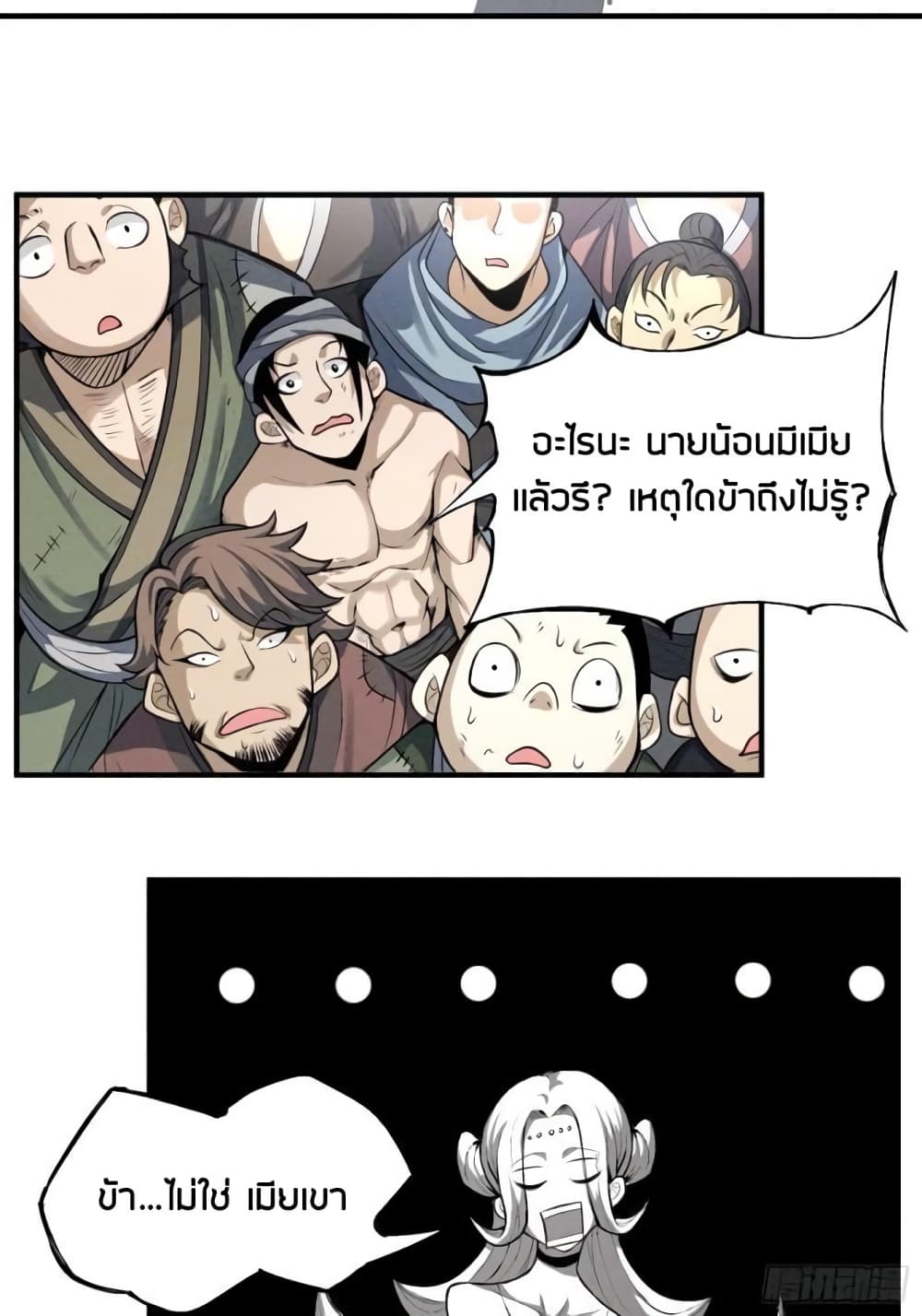 Devil Cultivation Young Master 1-1