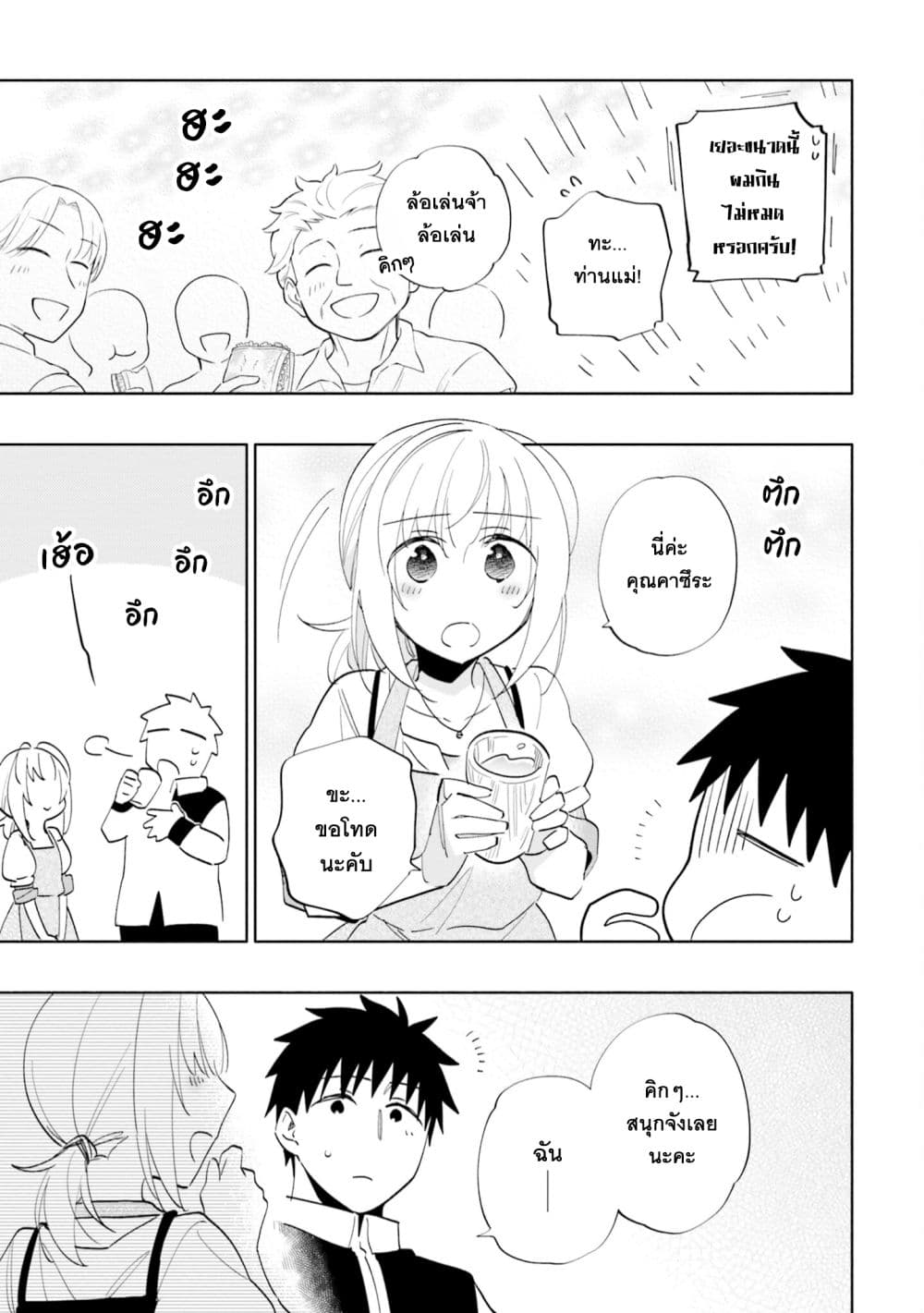 Takarakuji de 40-oku Atattandakedo Isekai ni Ijuu Suru ถูกหวย 4 พันล้านเลยเอาไปเปย์สาวในต่างโลก 61-อยากให้เป็นแบบนี้ตลอดไป