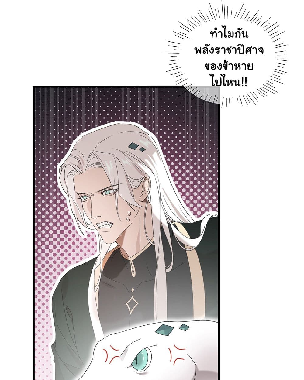 The Snake Demon Wants to Flee ยุทธการหลบหนีของปีศาจ 2-2