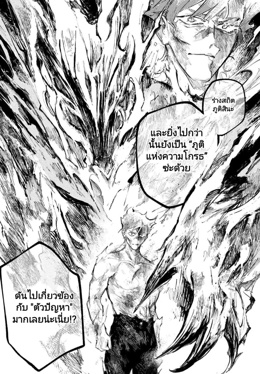 Danzai no Majutsugari นักล่านักเวทย์อาชญากร 9-9