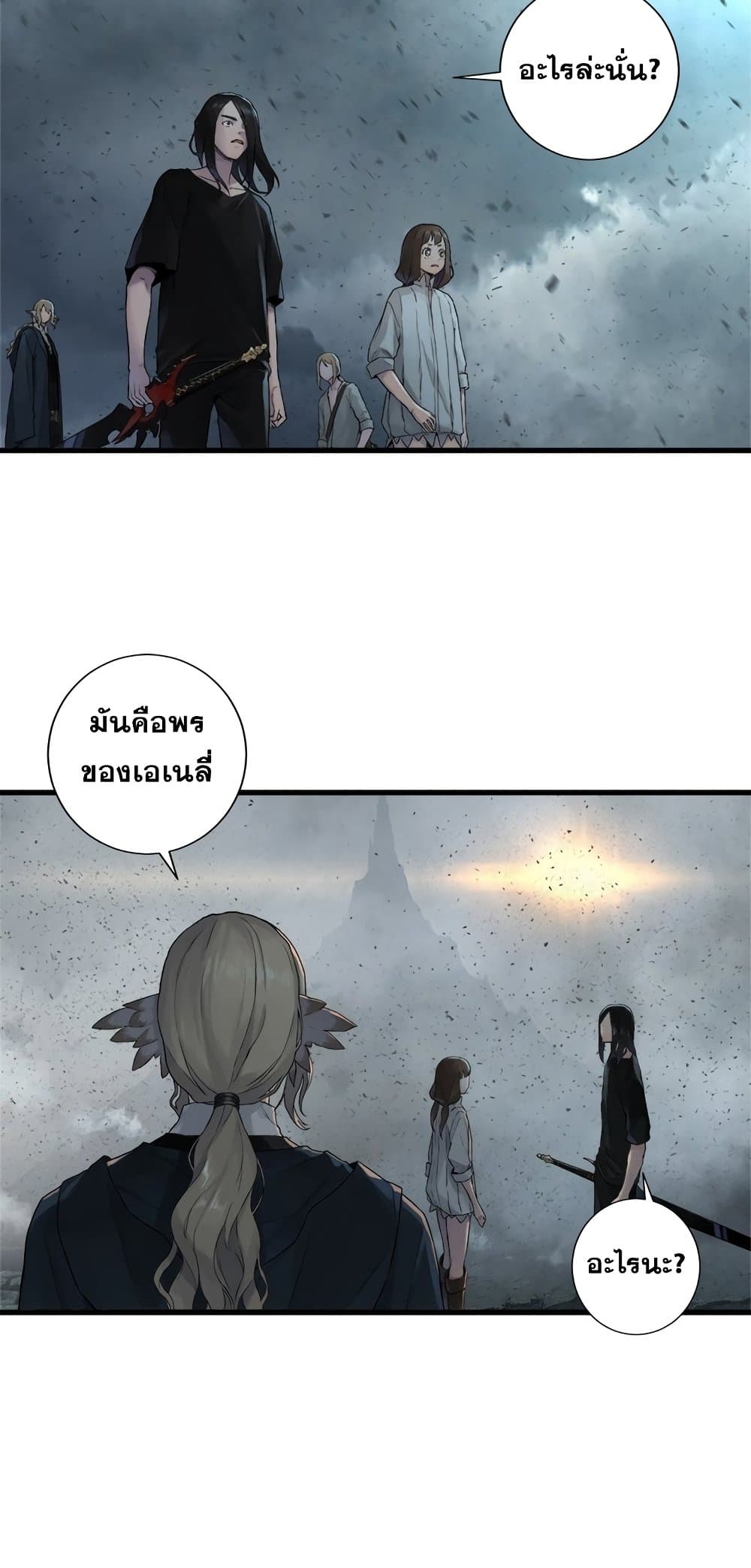 Her Summon 101-101