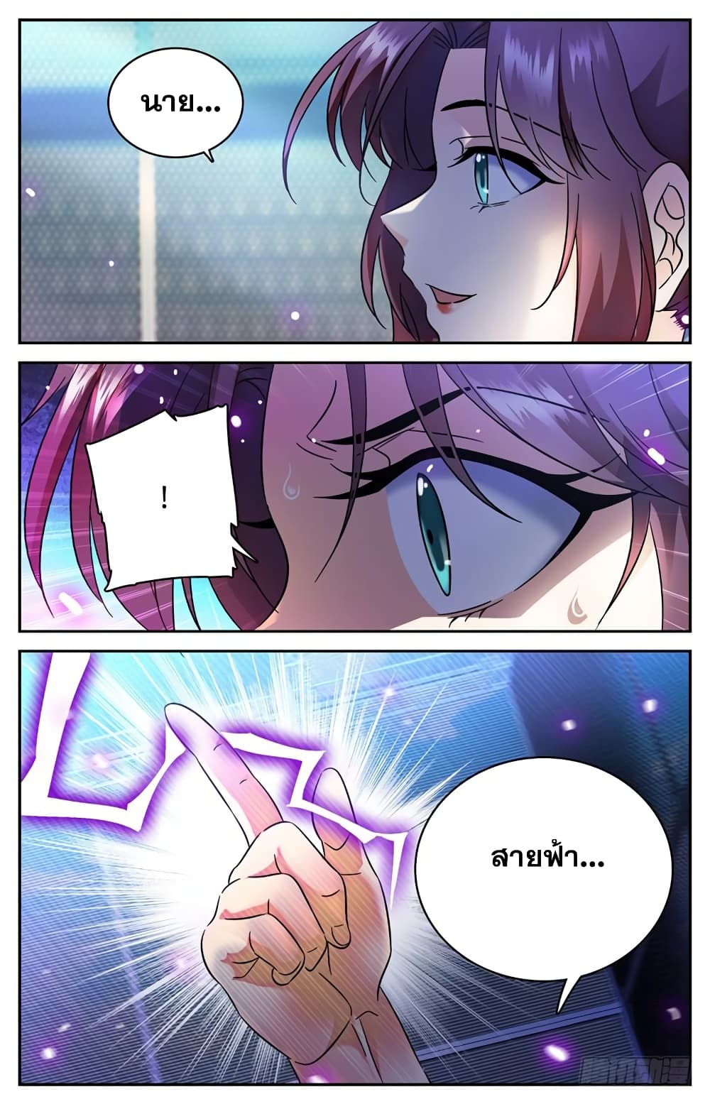 Versatile Mage จอมเวทย์เต็มพิกัด 157-157