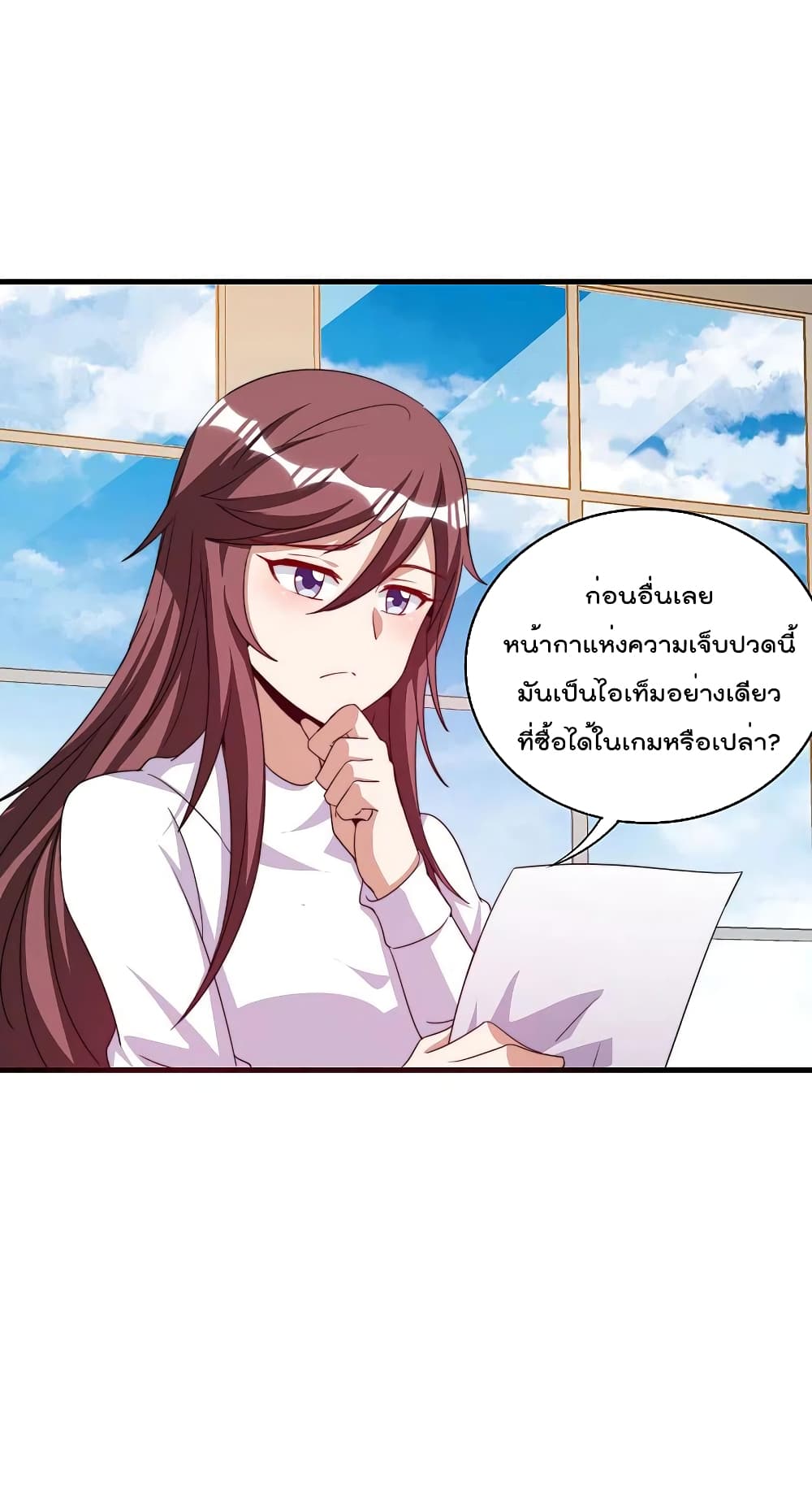 I am The Richest  in The World ข้านี่แหละจะรวยที่สุดในโลก! 255-255