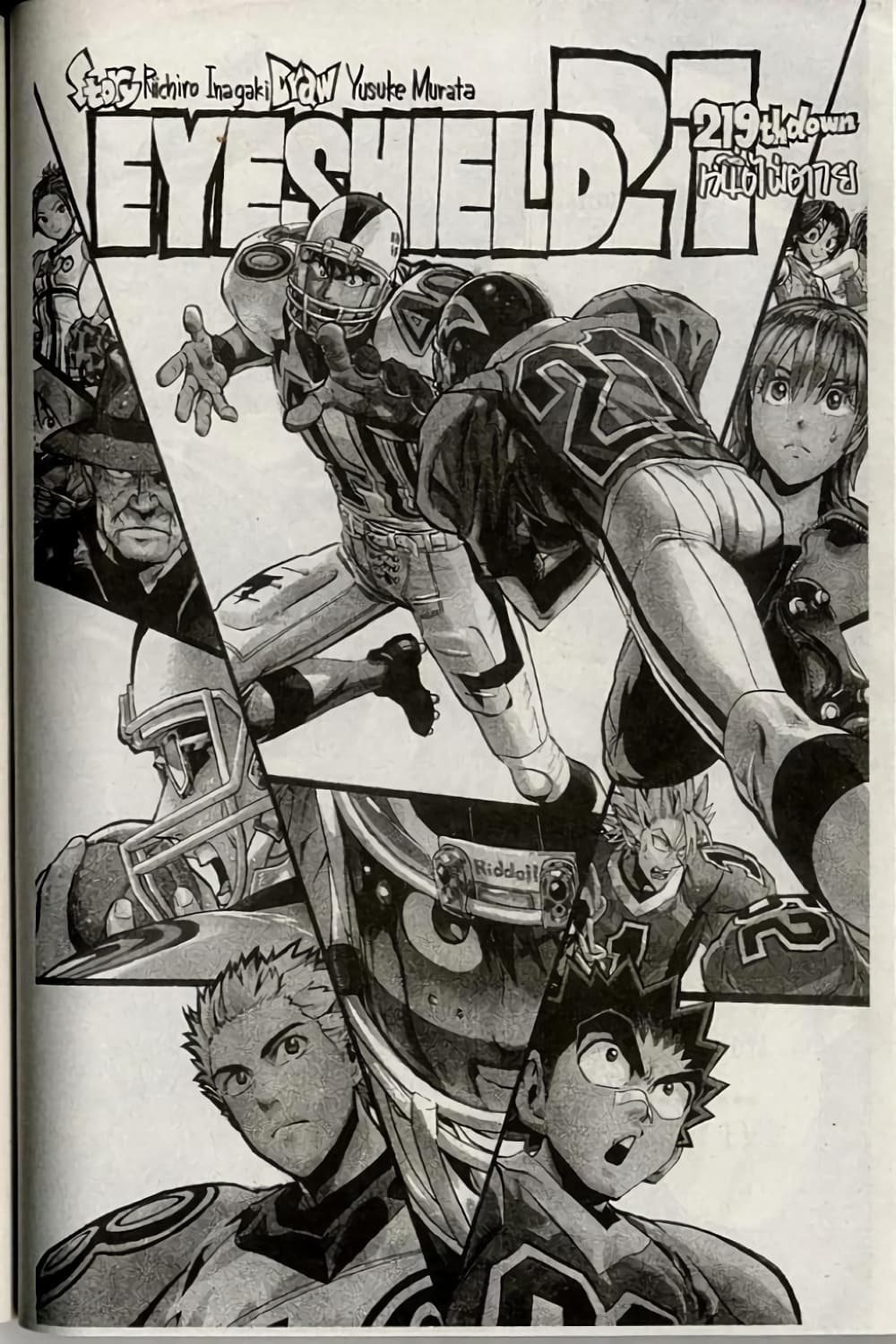 Eyeshield 21 219-219