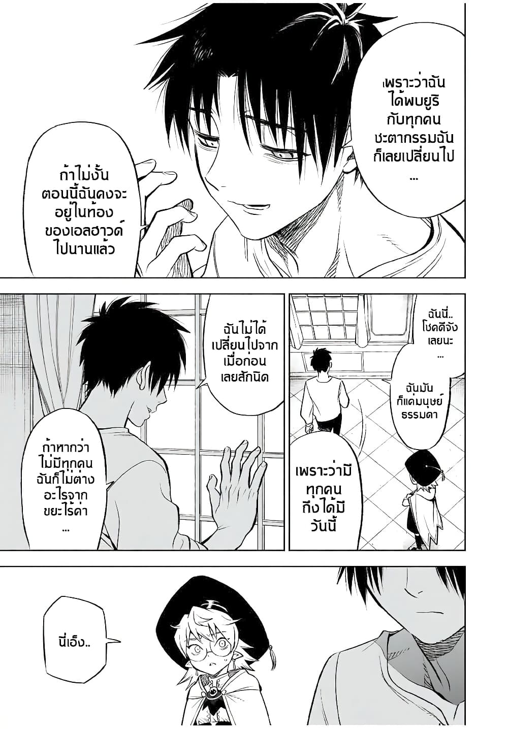 Fuguushoku Kanteishi ga Jitsu wa Saikyou datta ~Naraku de Kitaeta Shingan de Musou suru~ นักประเมินไร้ค่าบัพมาไร้พ่าย 20.1-20.1