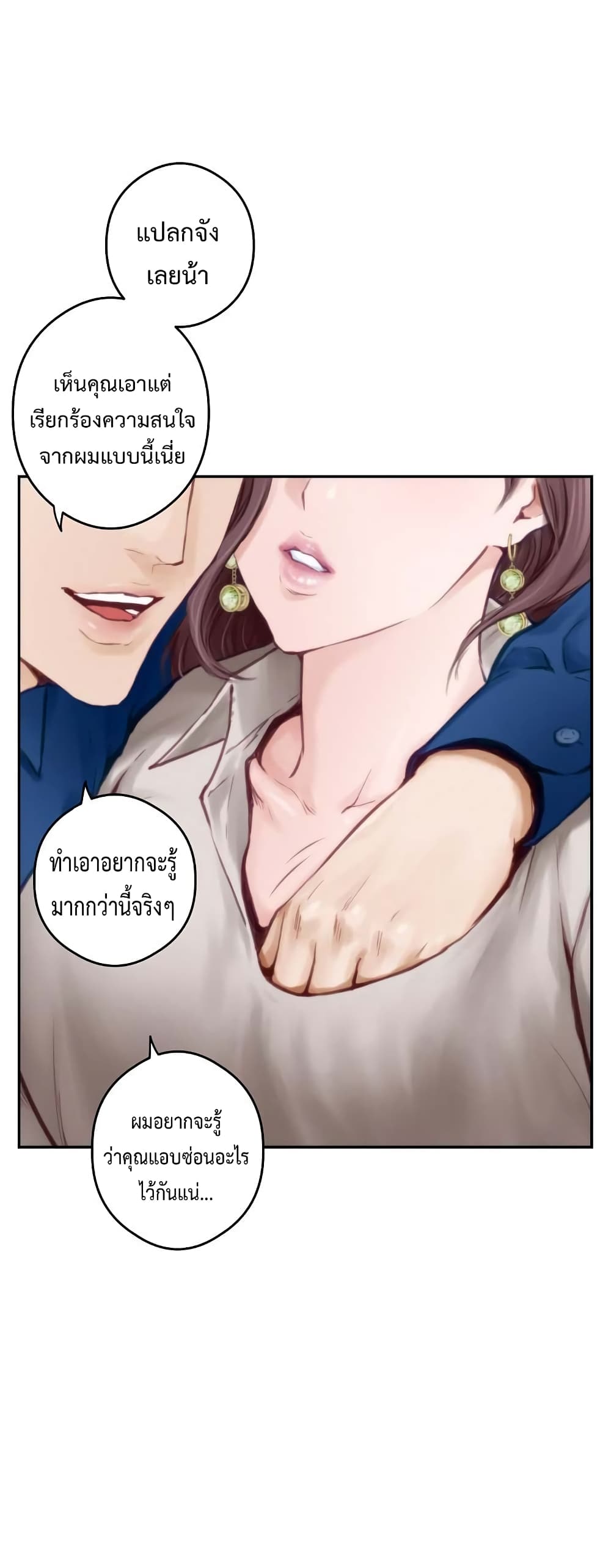 God of Pleasure 1-1