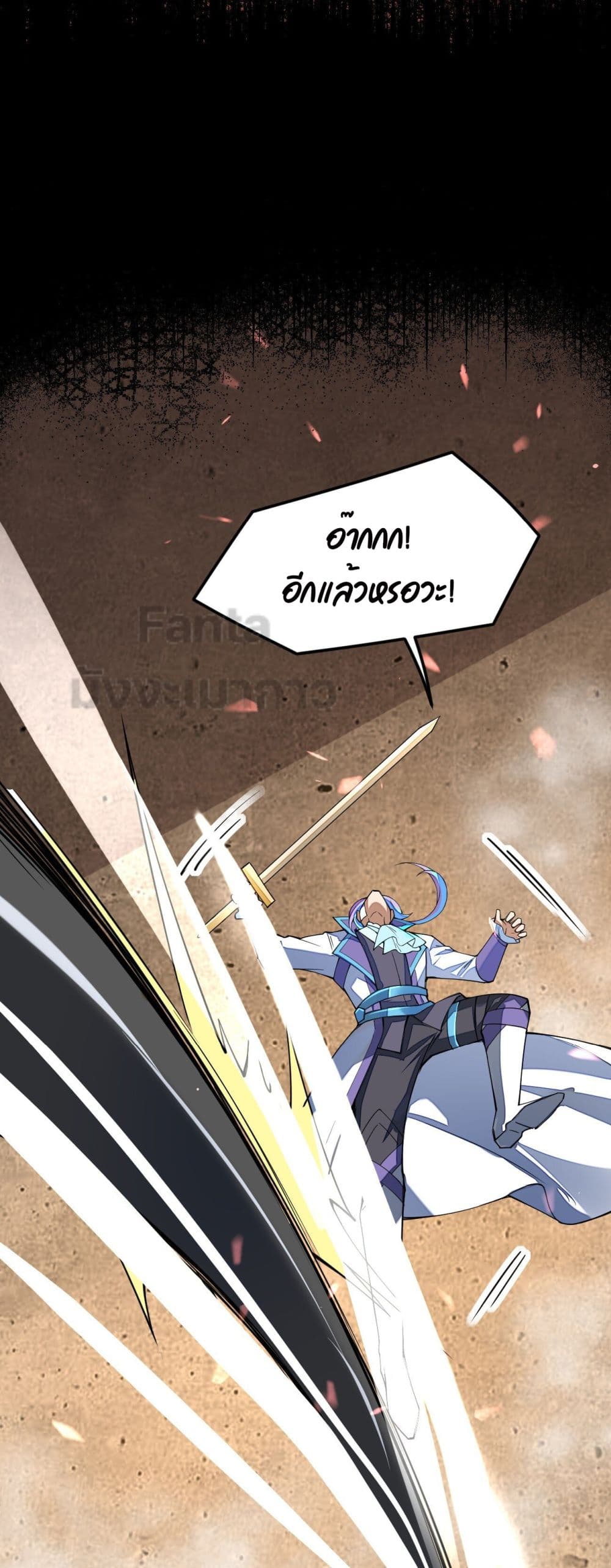 Sword God’s Life Is Not That Boring 24-24