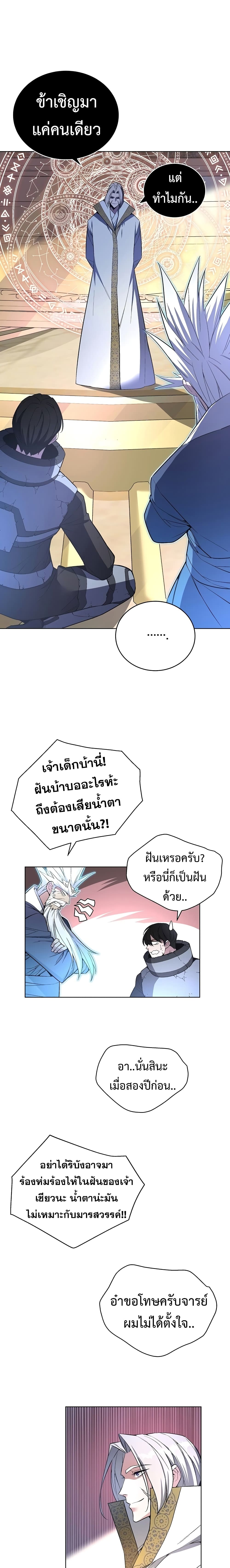 Heavenly Demon Instructor 41-41