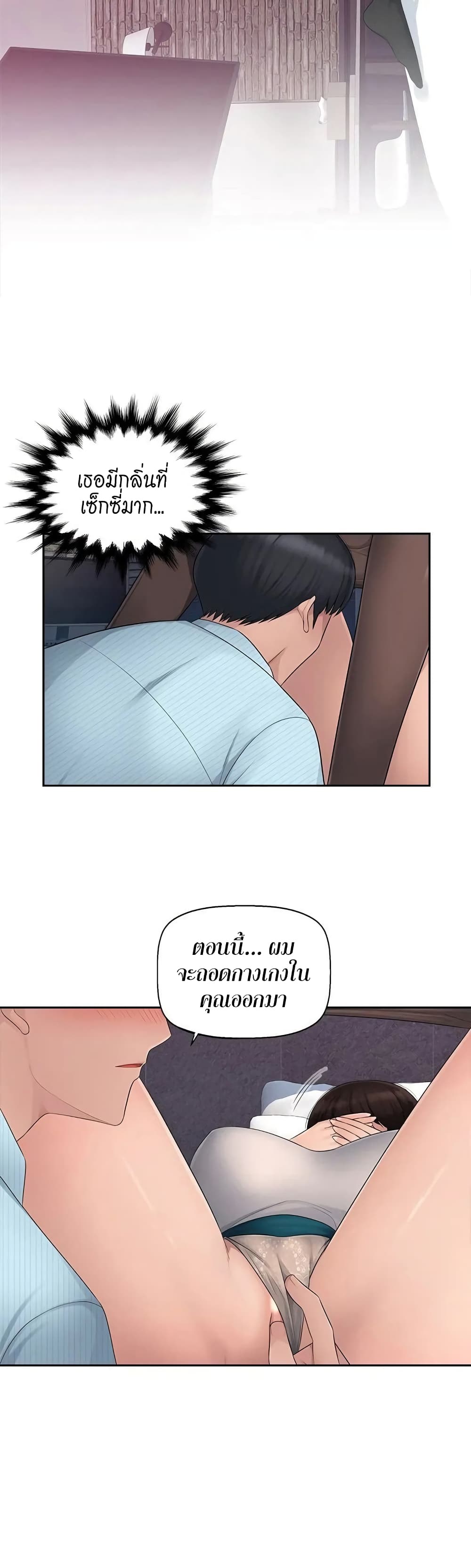 Sex Office 5-5