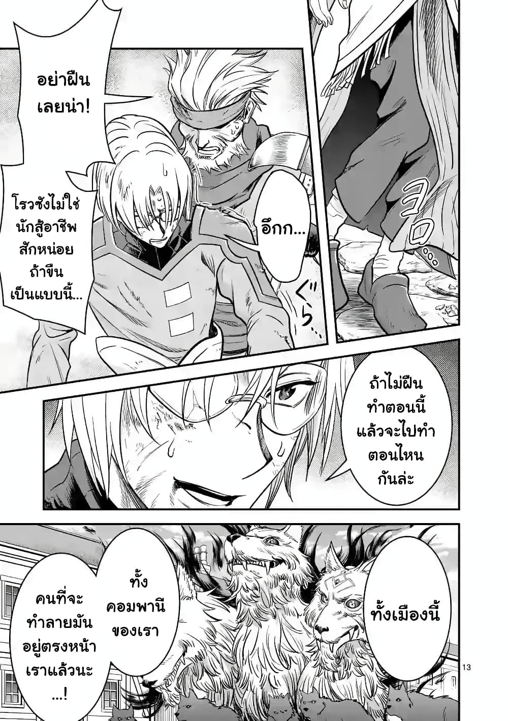 100-nin no Eiyuu o Sodateta Saikyou Yogensha wa, Boukensha ni Natte mo Sekaijuu no Deshi kara Shitawarete Masu 30.2-30.2