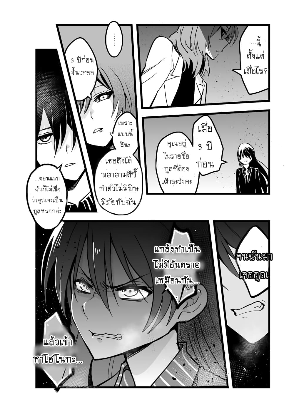 AU Lovelive! x Tokyo Ghoul - Ghoul Catching Girl 3-3