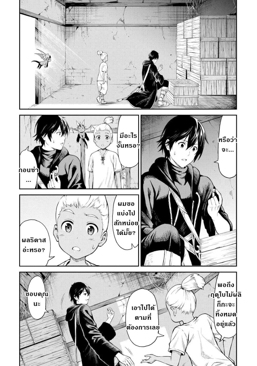 Souzai Saishuka no Isekai Ryokouki 34-34
