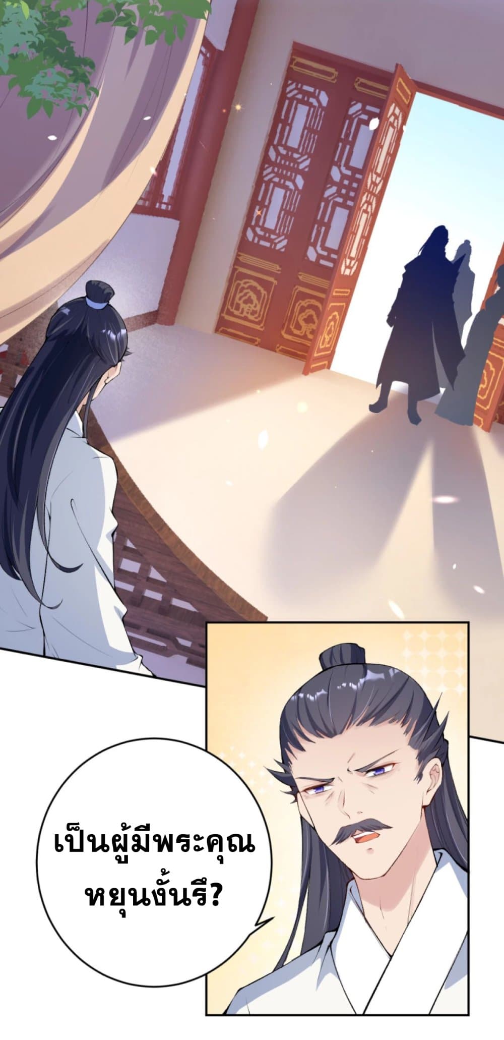 Against the Gods อสูรพลิกฟ้า 332-332
