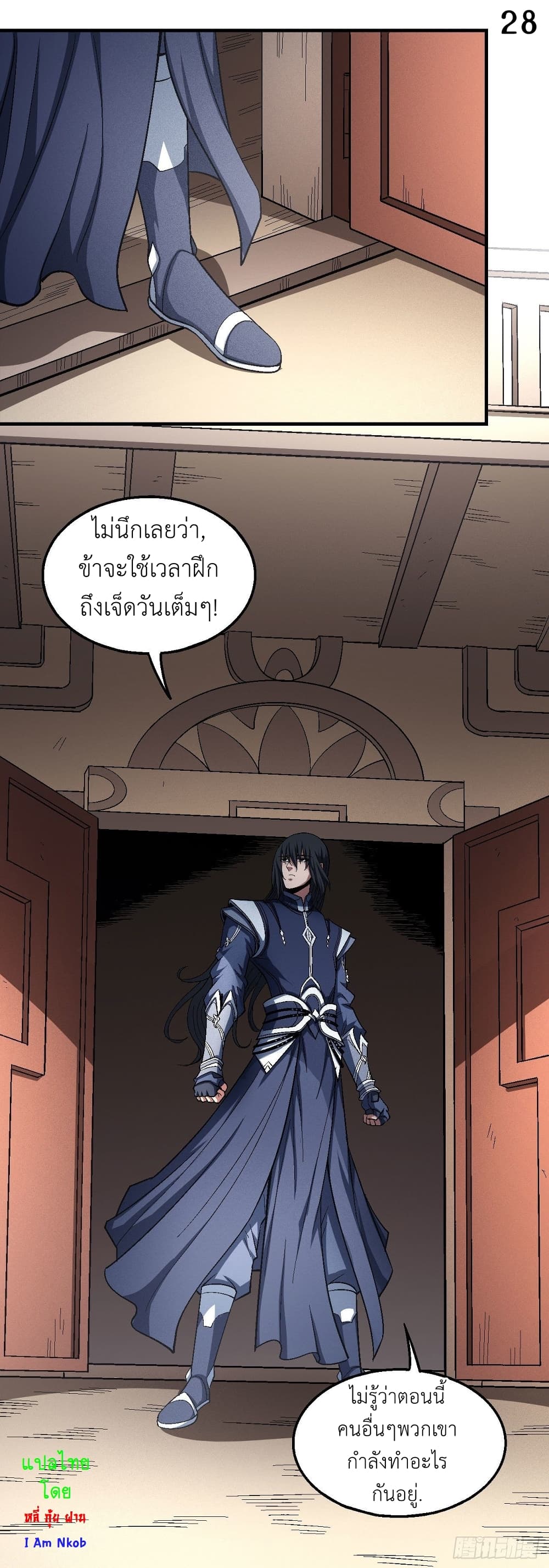God of Martial Arts 373-373