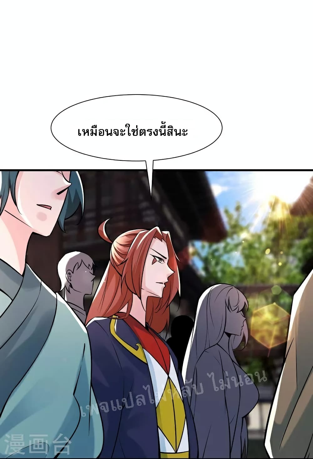 My Harem is All Female Students ฮาเร็มของข้ามีแต่ลูกศิษย์หญิงทั้งนั้น 70-70