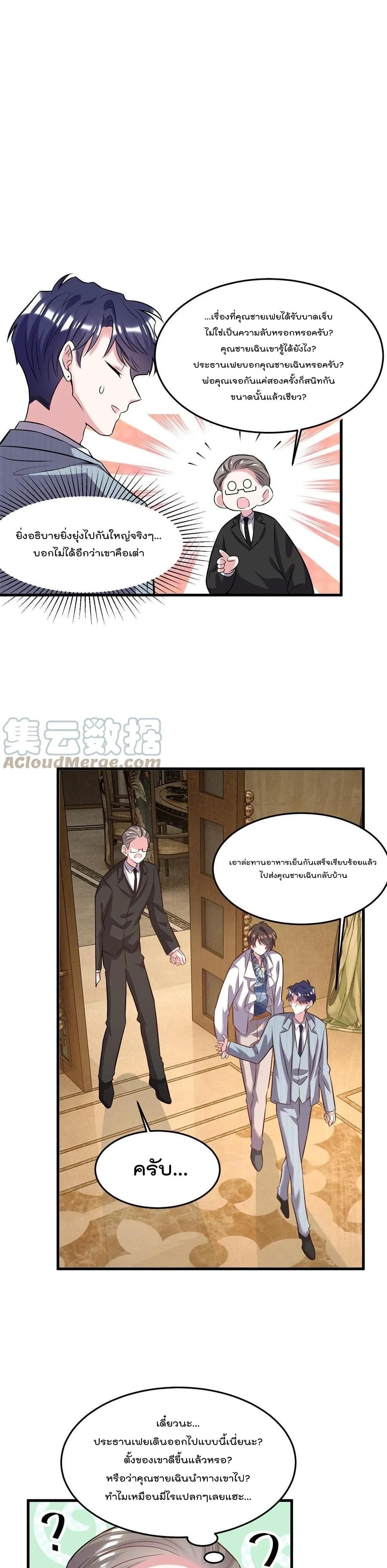 Nancheng waits for the Month to Return คุณชายหนางเฉิง คุณต้องเป็นของฉัน 101-101