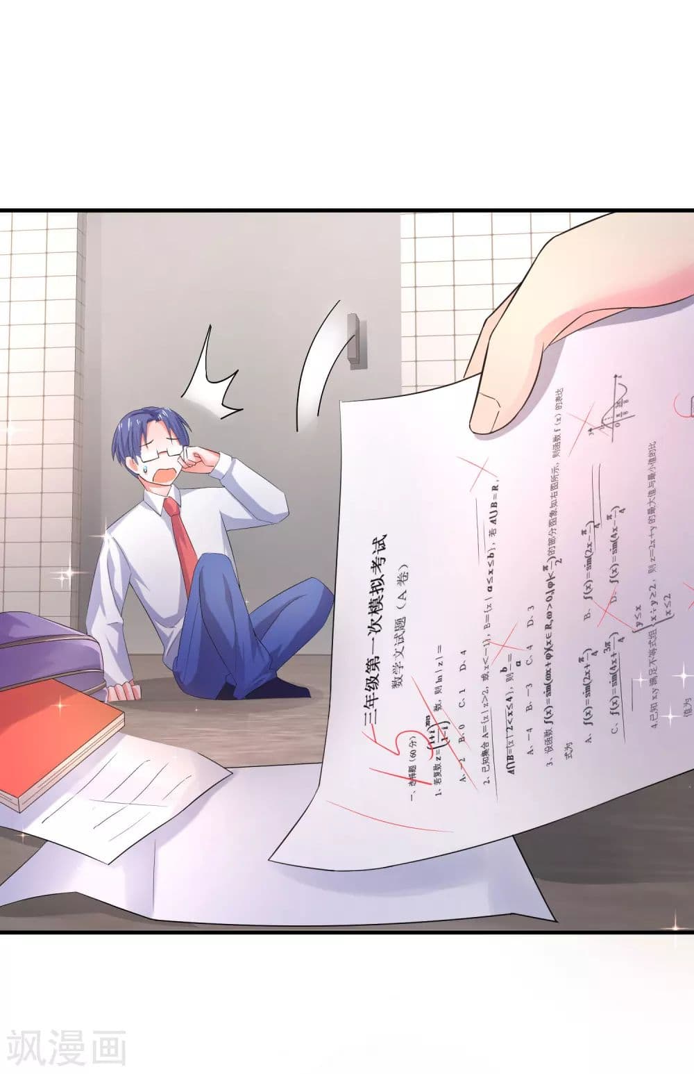 Super Bad Schoolmaster (Remake) เป็นสุดยอดนักเรียนสุดเทพ ด้วยระบบโลลิค่อนสุดแกร่ง 1-1