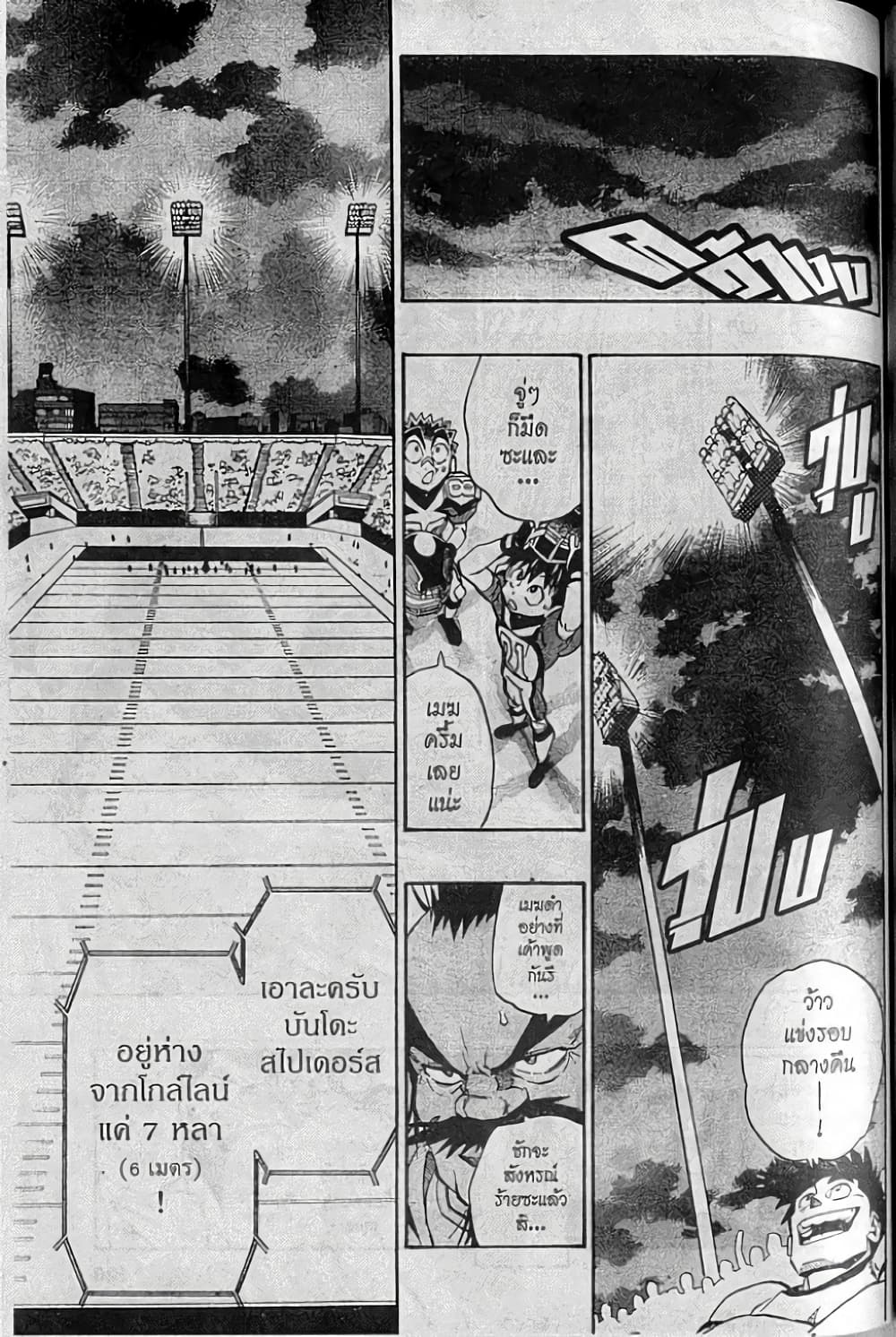 Eyeshield 21 157-157