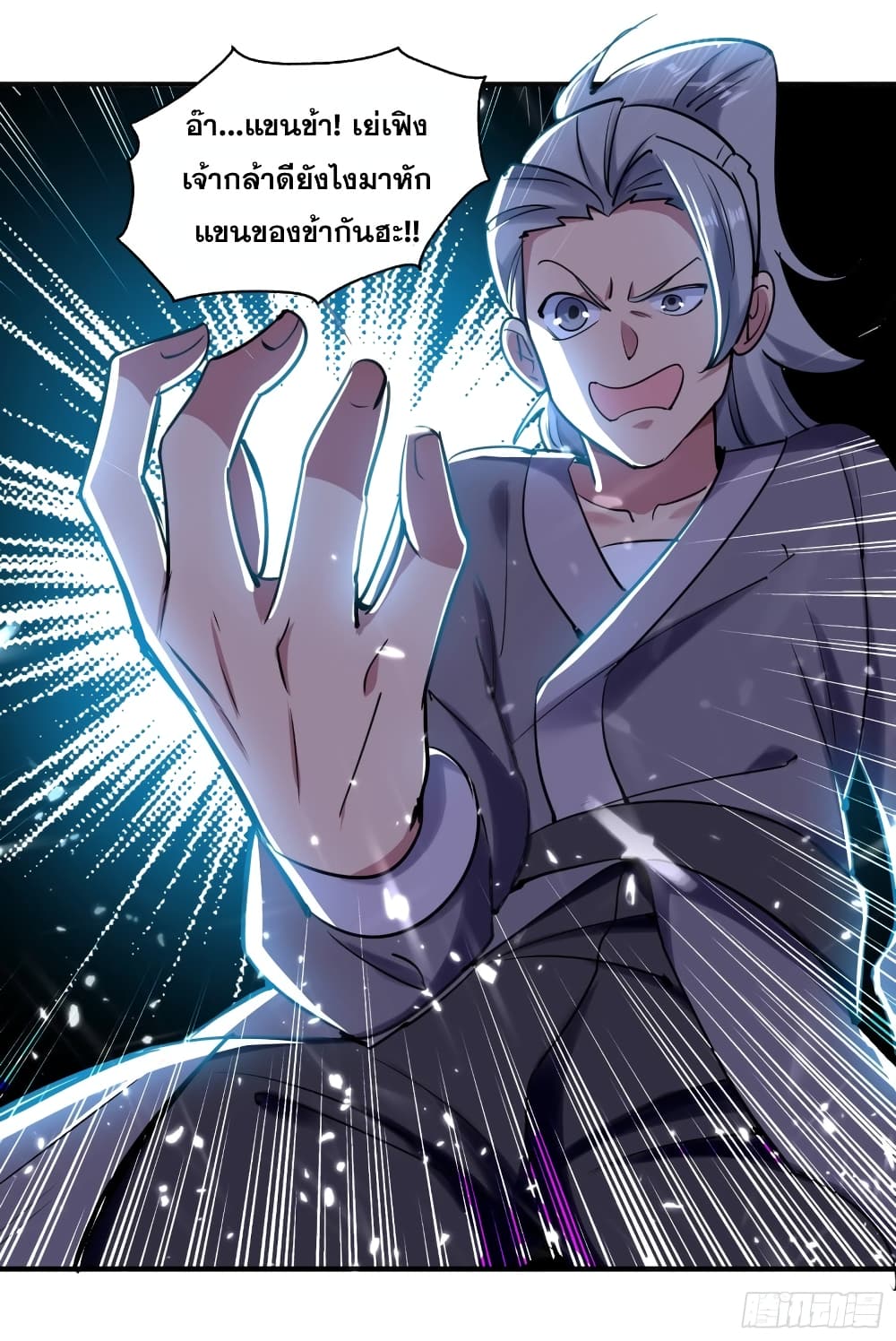 Immortal King of Ten Thousand Realms 3-3