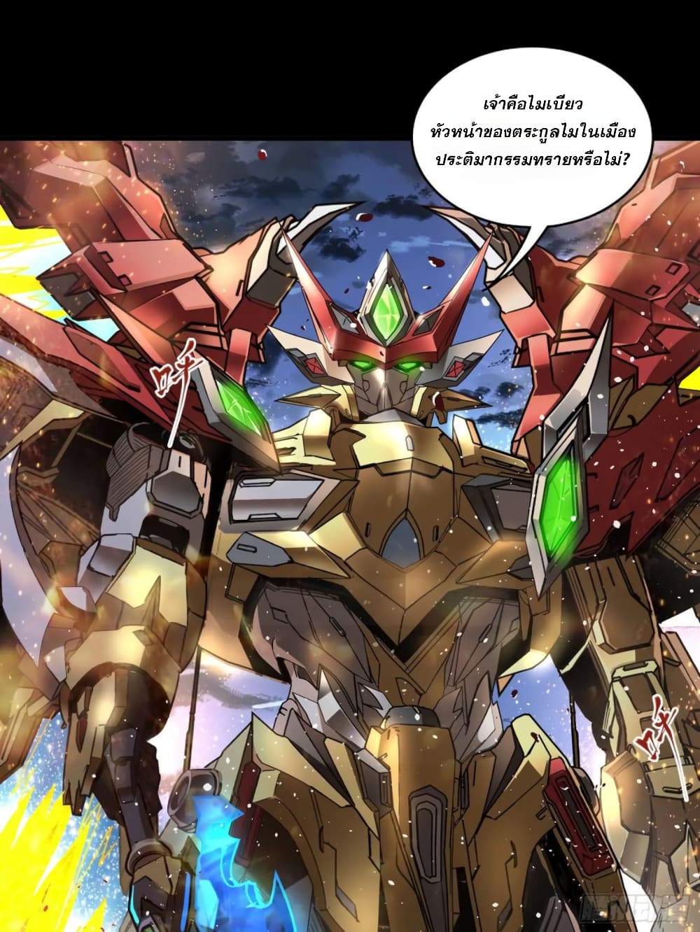 Legend of Star General 121-121