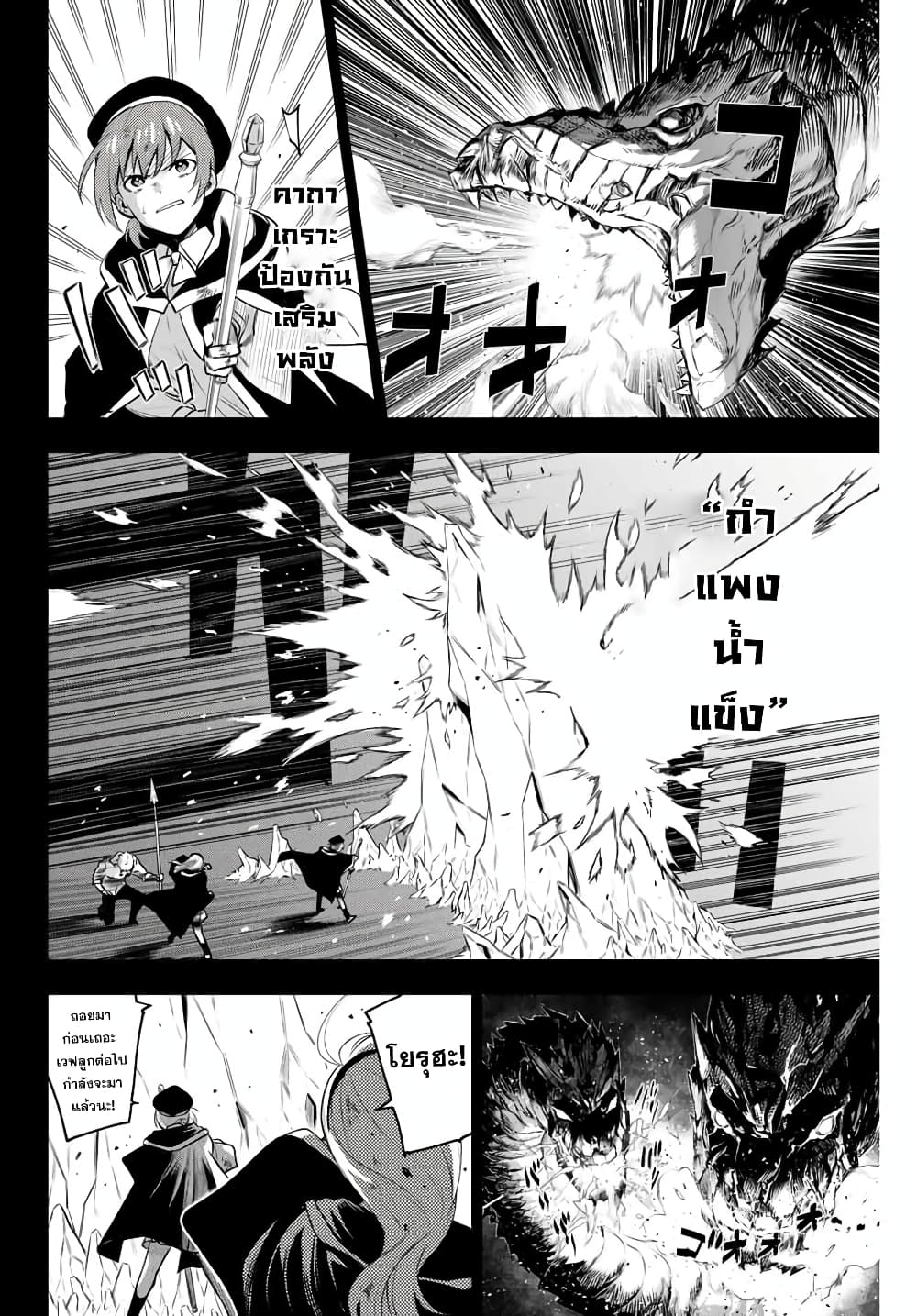 Mikata ga Yowa Sugite Hojo Mahou ni Toushite ita Kyuutei Mahou shi, Tsuihou Sarete Saikyou wo Mezasu 1-1