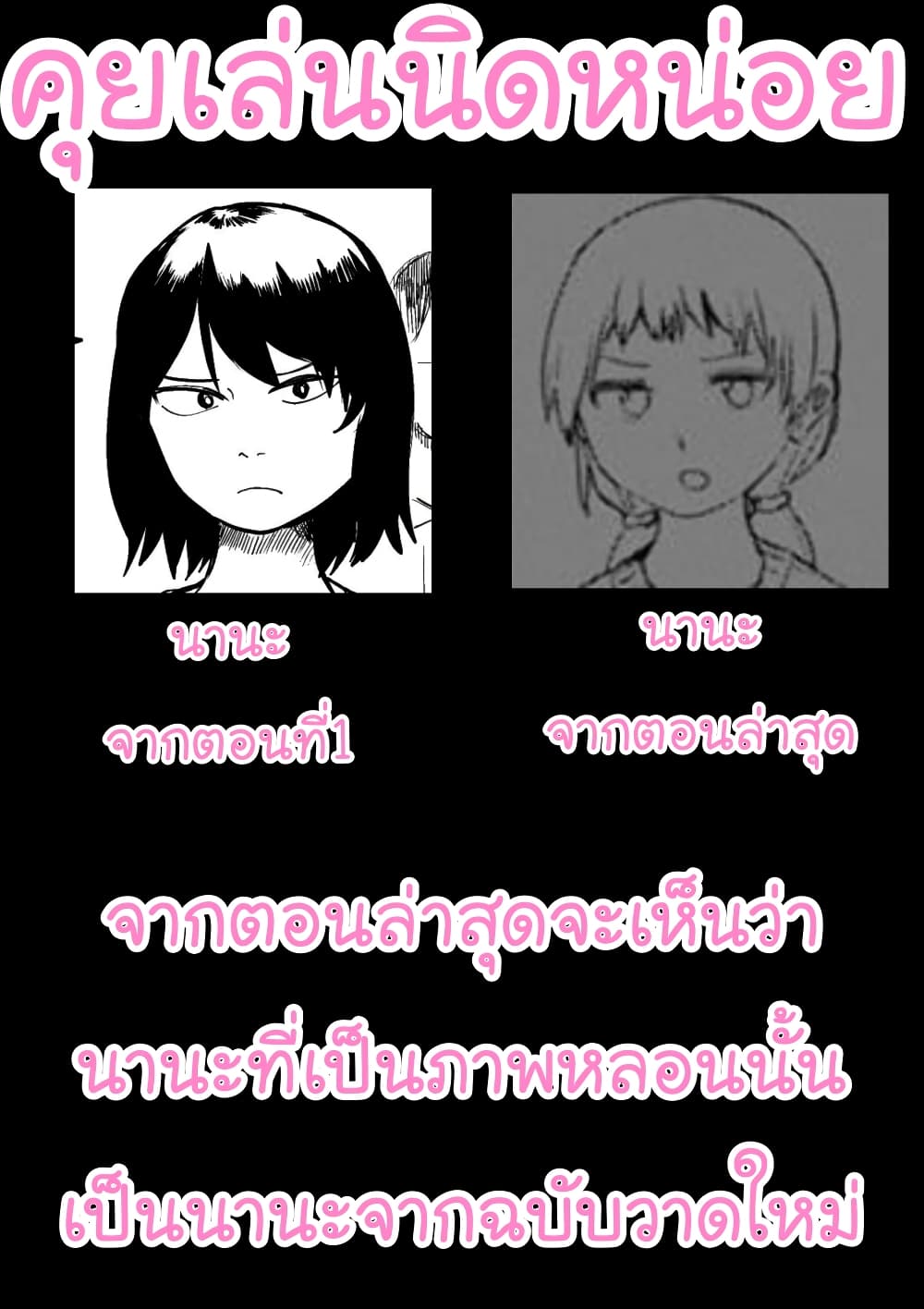 Ore ga Watashi Ni Naru made 14-14