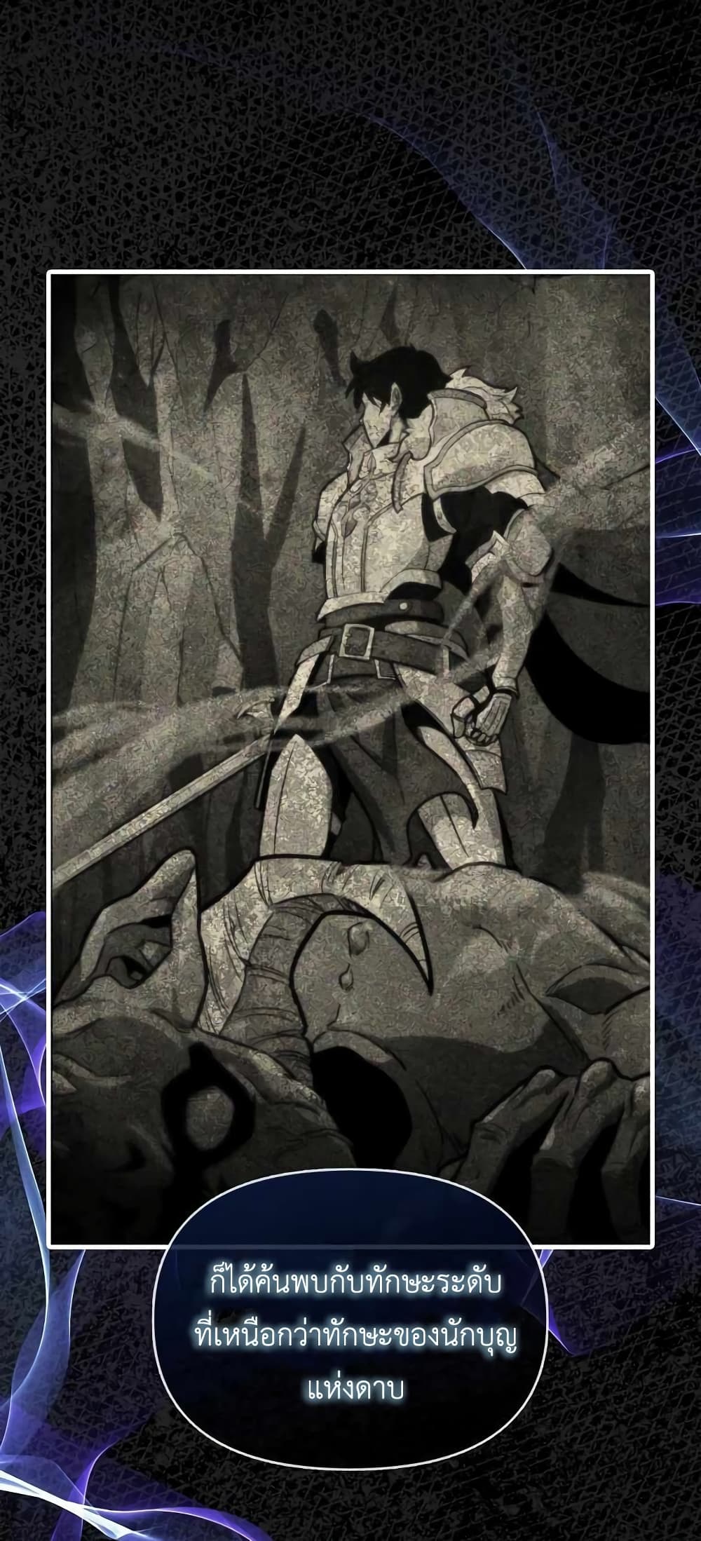 9th Class Sword Master: The Guardian of the Sword 19-19