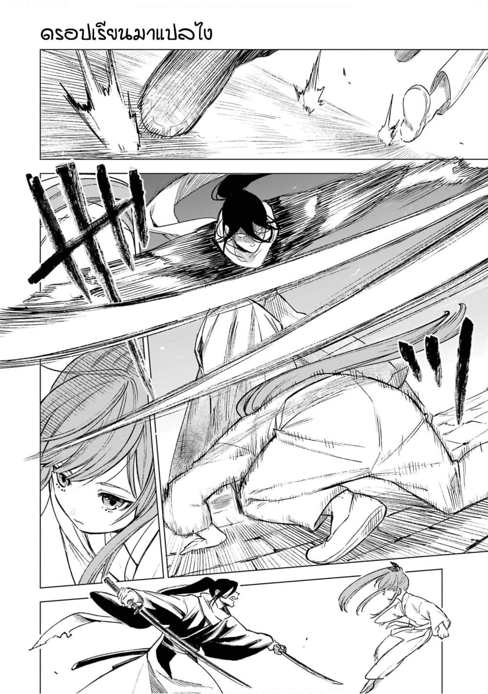 Kyouran Reijou Nia Liston - Byoujaku Reijou ni Tensei shita Kamigoroshi no Bujin no Karei Naru Musouroku 10-10