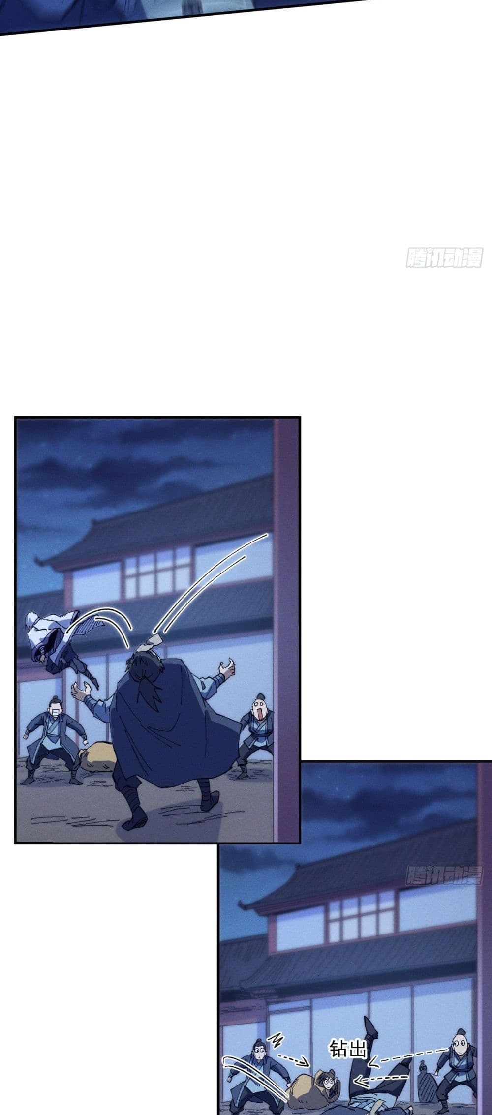 The Strongest Emperor 28-28