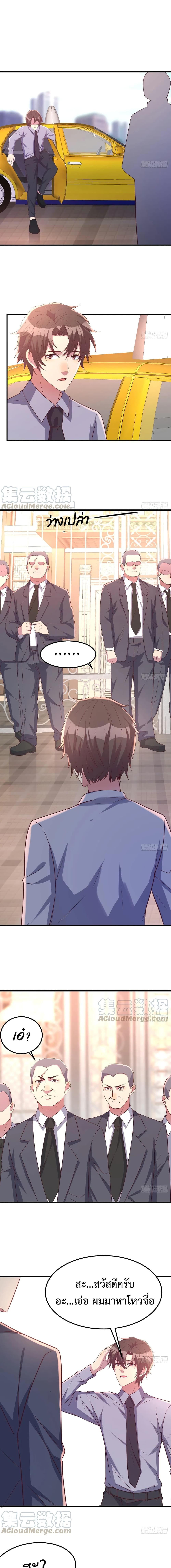 Part-time Boyfriend อยู่ดีๆผมก็กลายเป็นแฟนหนุ่มพาร์ทไทม์ซะงั้น 23-23