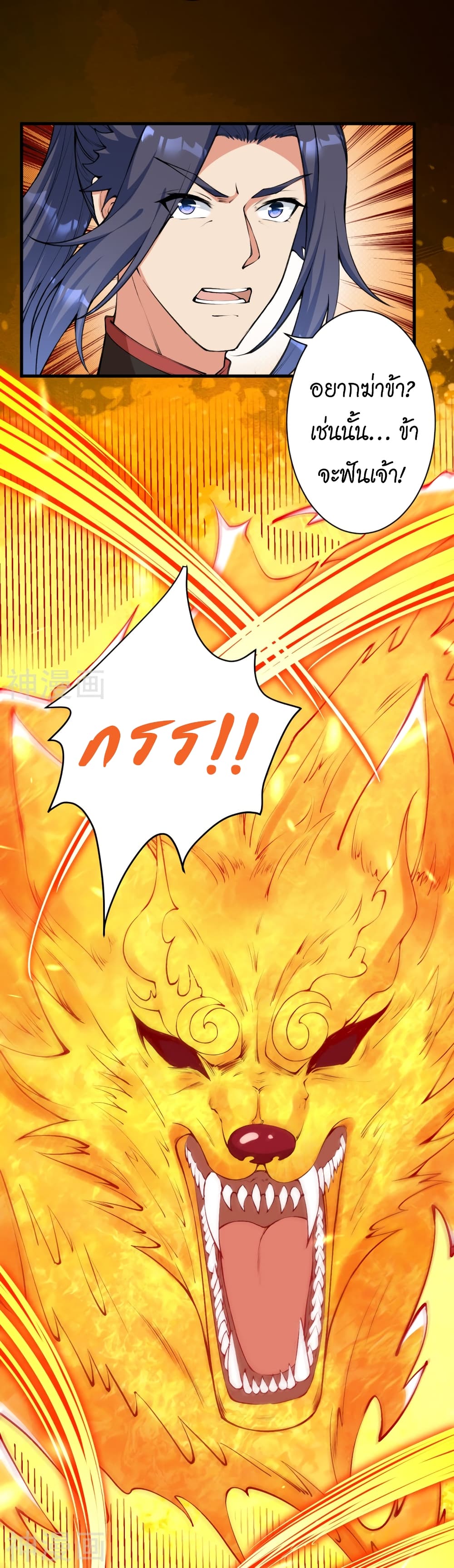 Against the Gods อสูรพลิกฟ้า 461-461