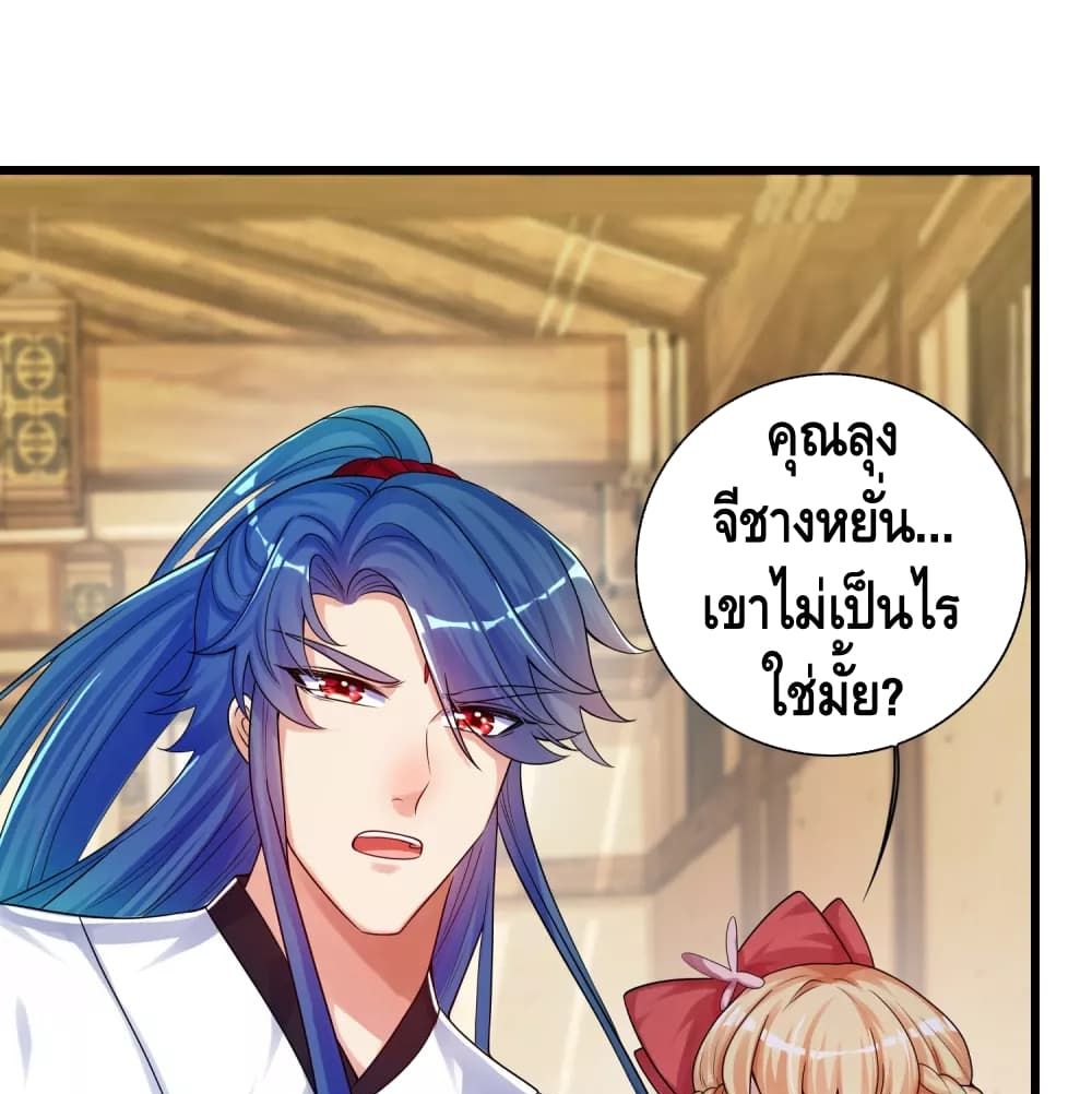 Harmonious Emperor is respected 85-85